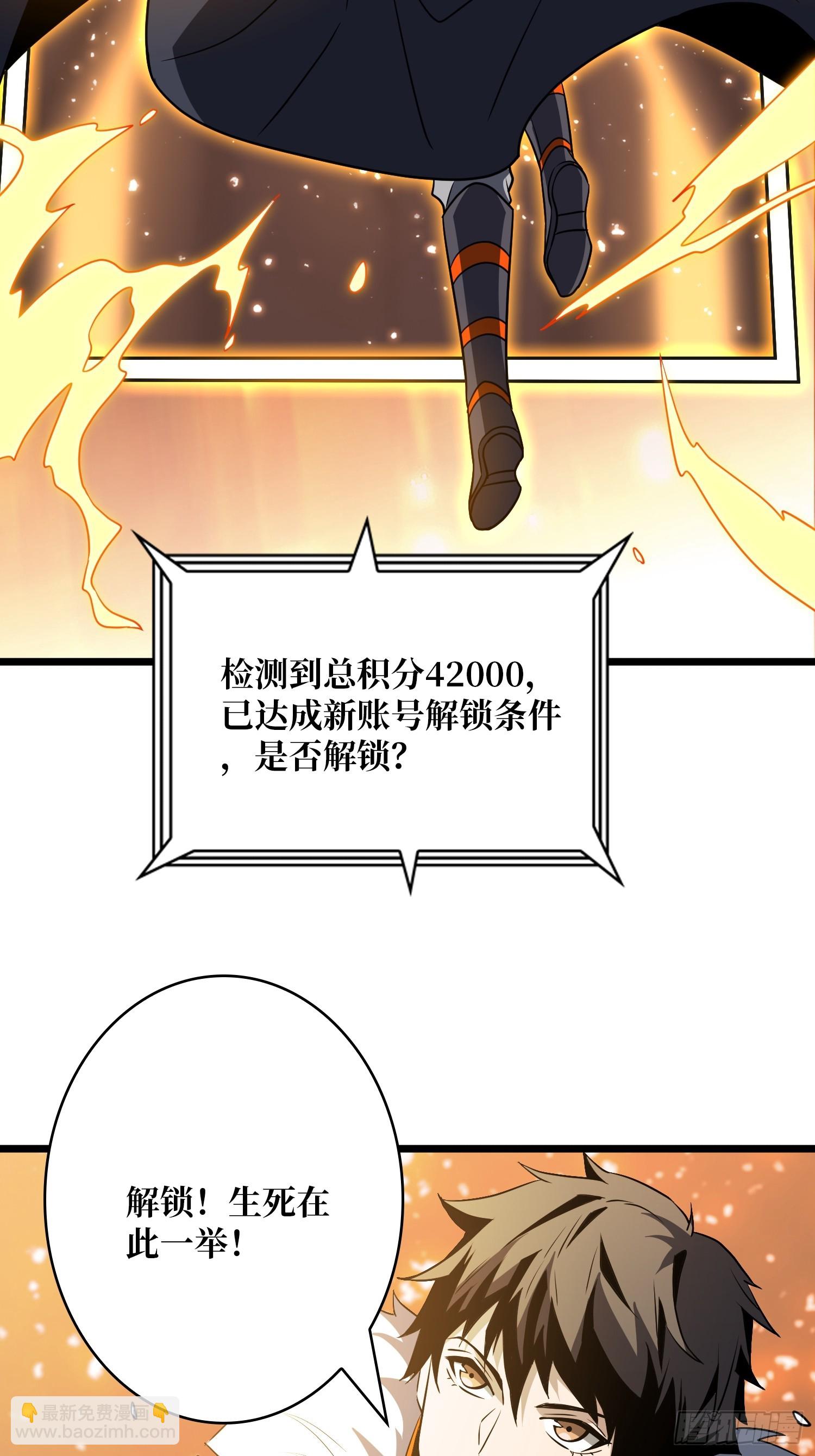 🍕开局就有王者账号 猎杀之神 第20页