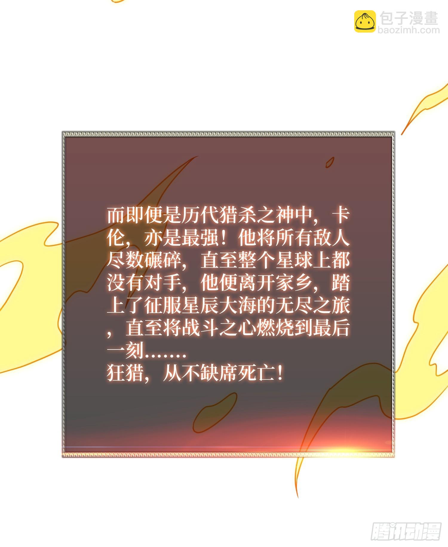 🍕开局就有王者账号 猎杀之神 第24页