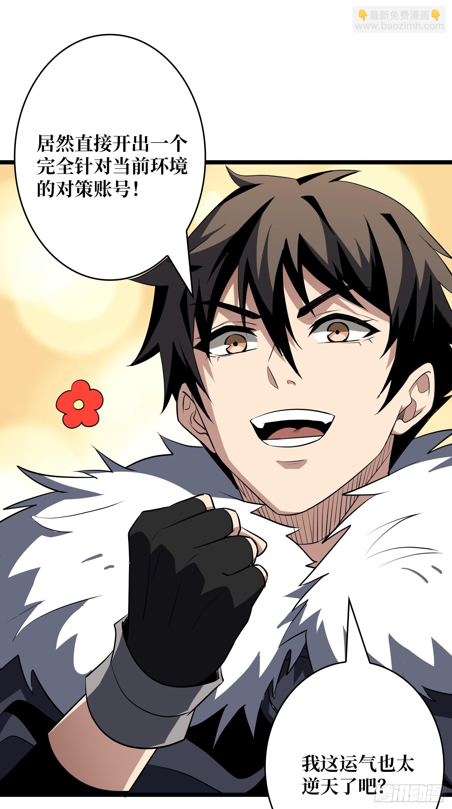 🍕开局就有王者账号 猎杀之神 第25页