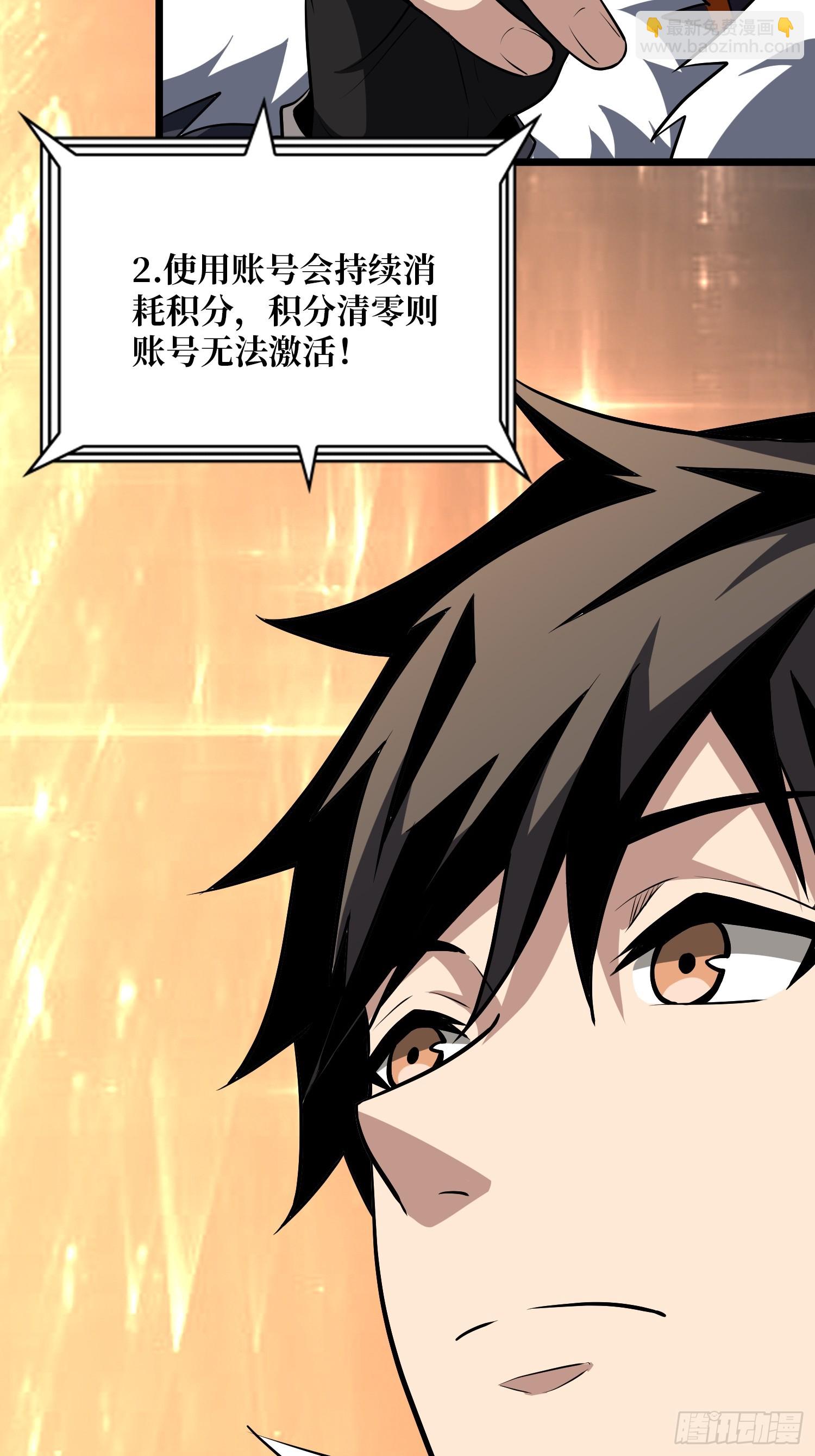🍕开局就有王者账号 猎杀之神 第28页
