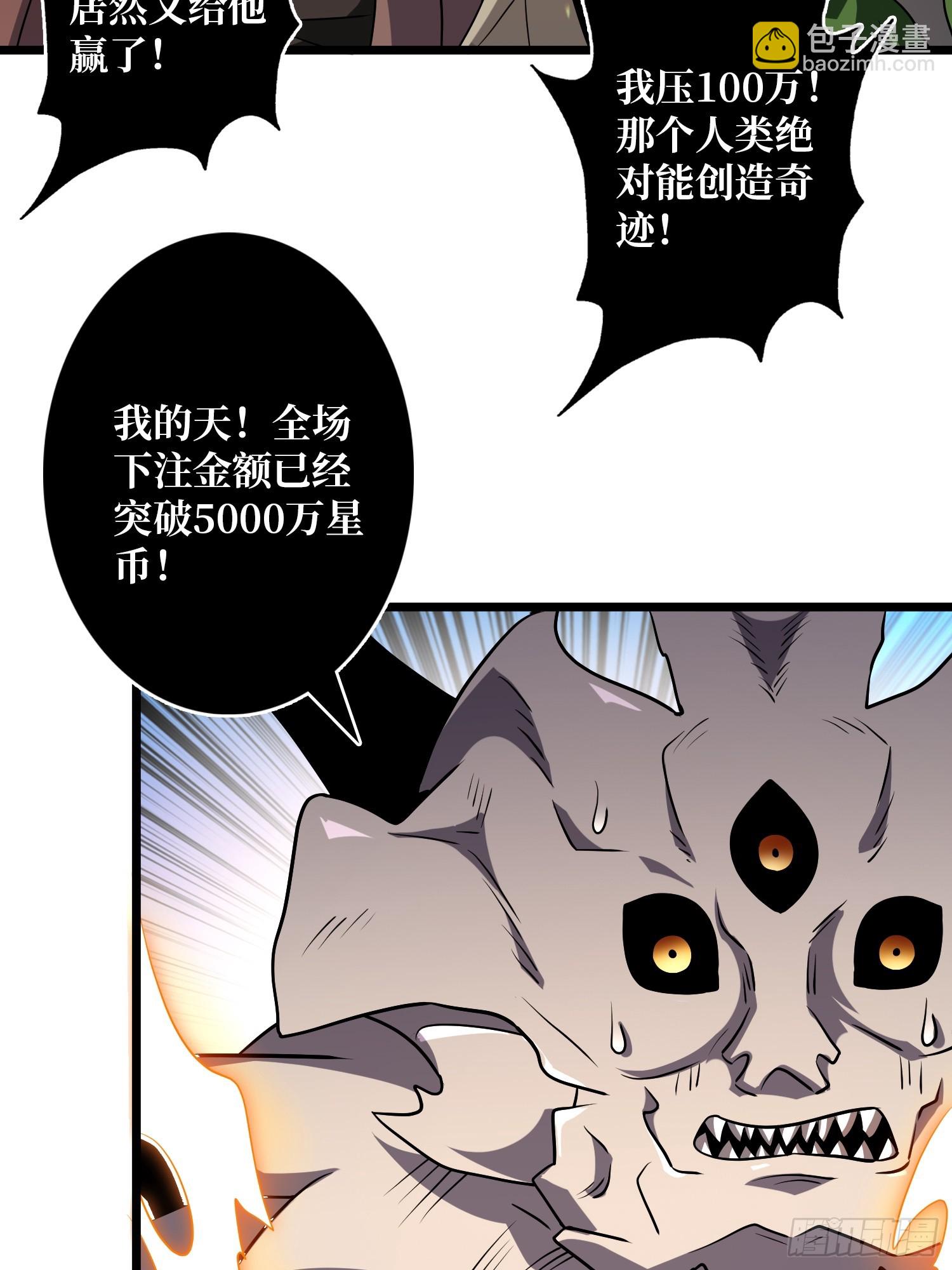 🍕开局就有王者账号 猎杀之神 第4页
