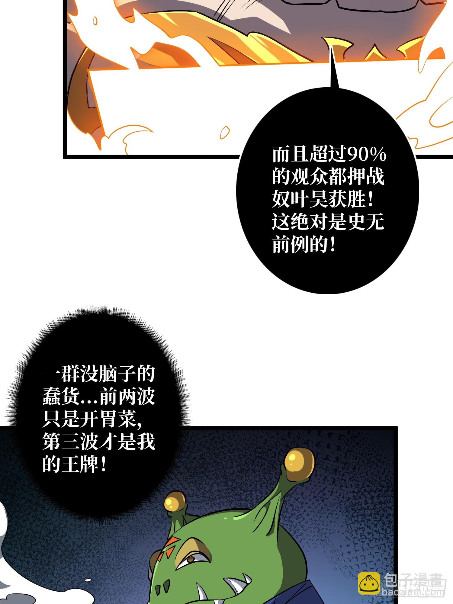 🍕开局就有王者账号 猎杀之神 第5页
