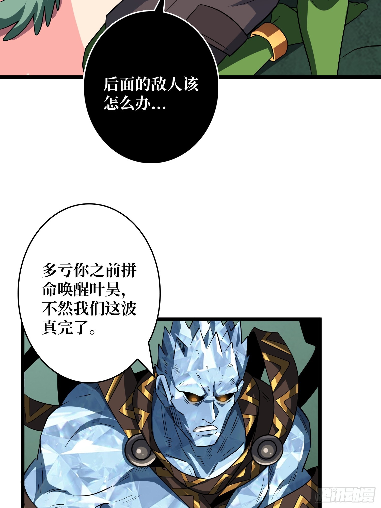 🍕开局就有王者账号 猎杀之神 第8页