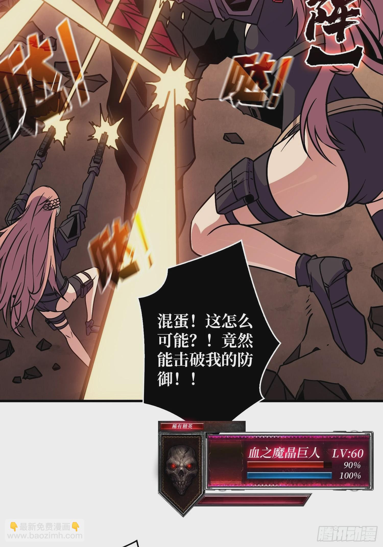 🍕开局就有王者账号 小拳拳捶你胸口 第11页