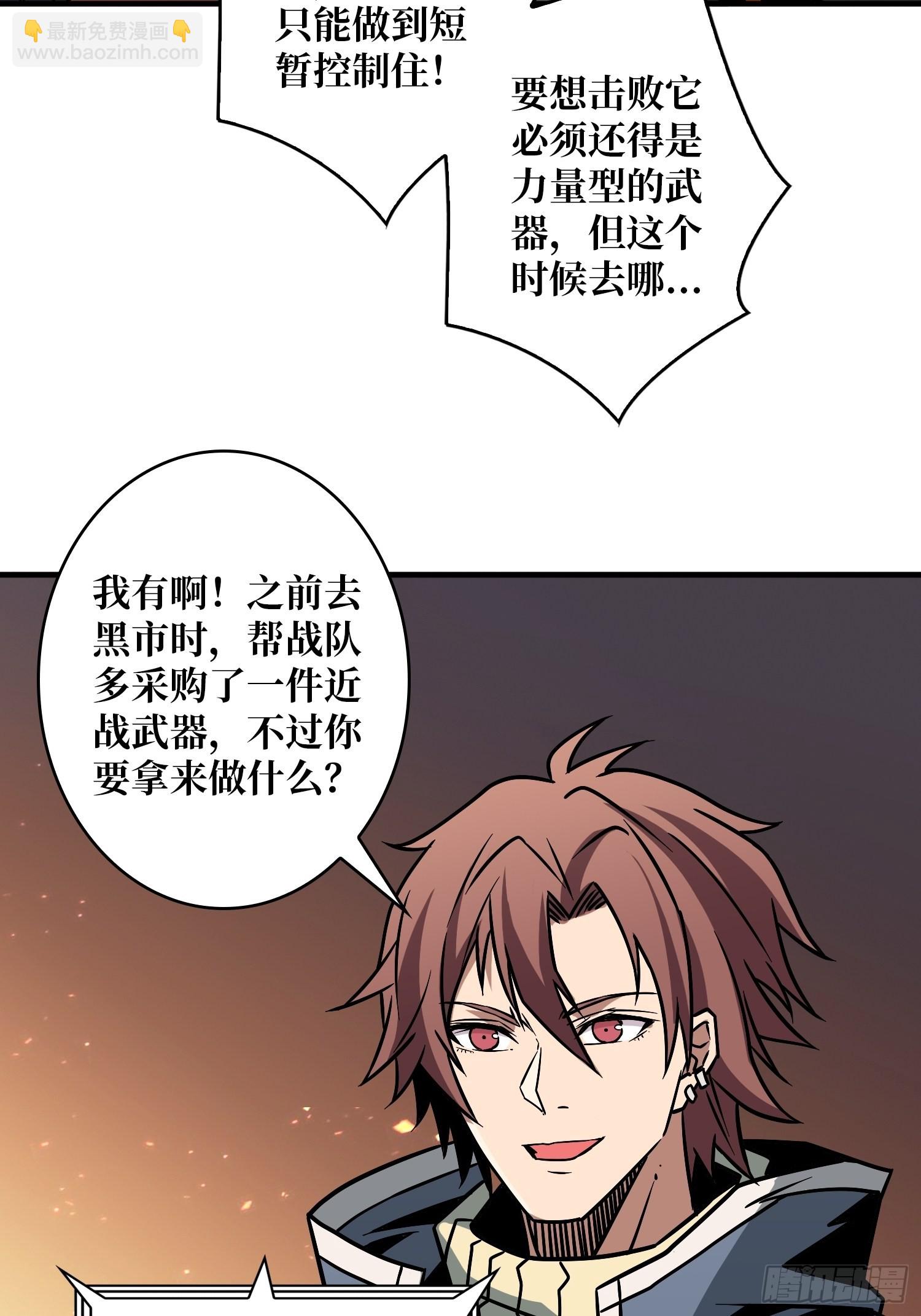 🍕开局就有王者账号 小拳拳捶你胸口 第13页