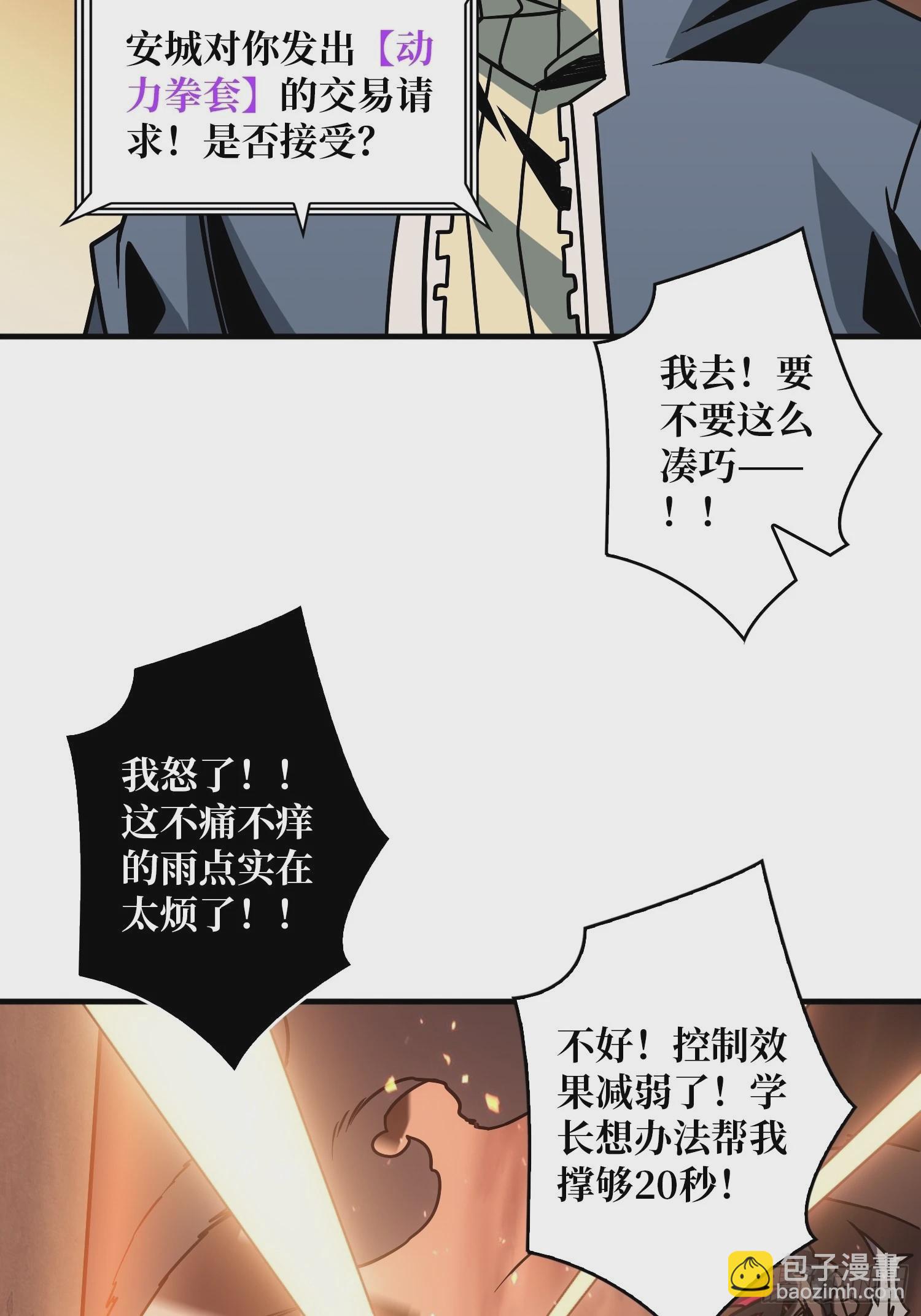 🍕开局就有王者账号 小拳拳捶你胸口 第14页