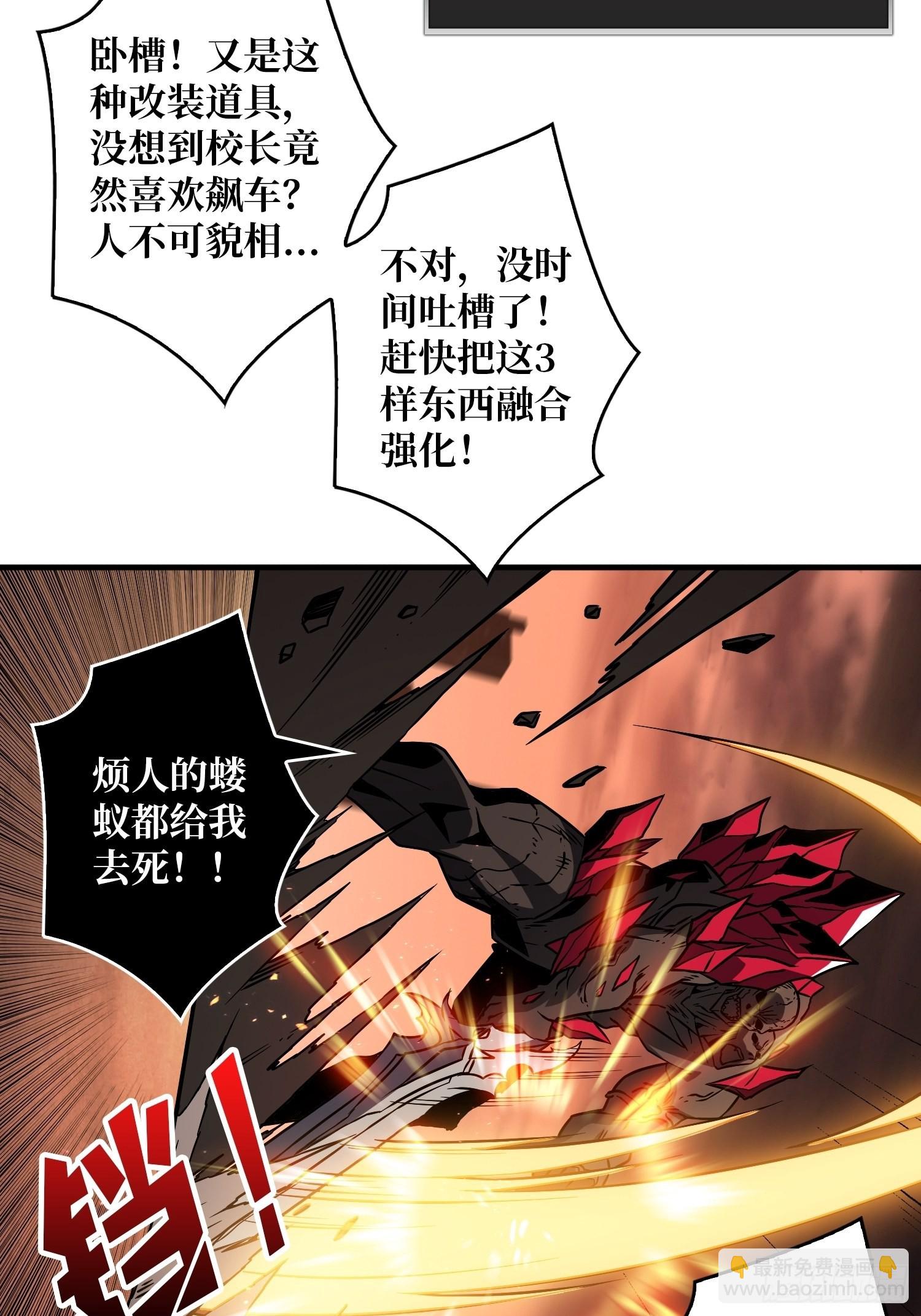 🍕开局就有王者账号 小拳拳捶你胸口 第19页