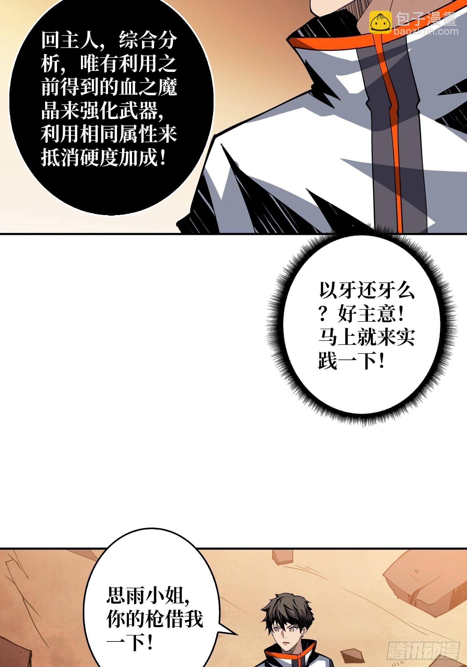 🍕开局就有王者账号 小拳拳捶你胸口 第4页