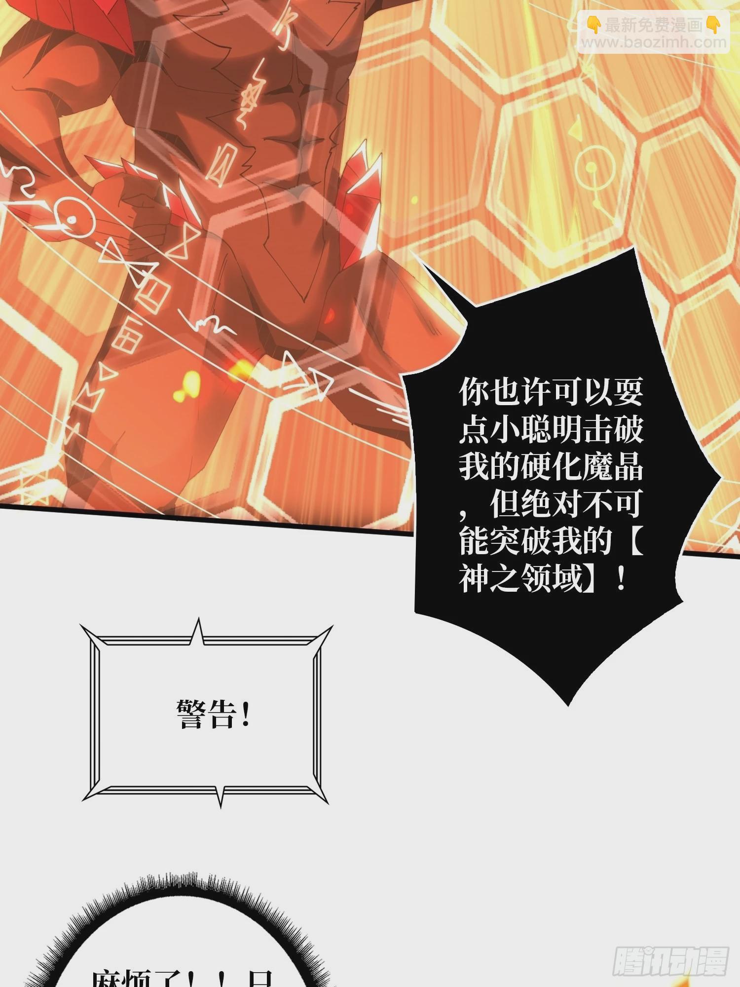 🍕开局就有王者账号 小拳拳捶你胸口 第48页