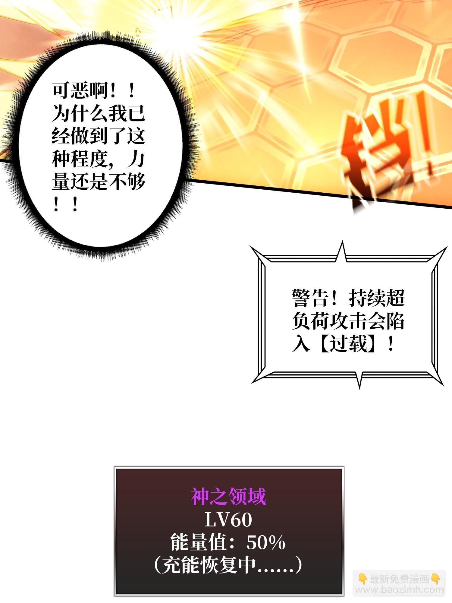 🍕开局就有王者账号 小拳拳捶你胸口 第50页