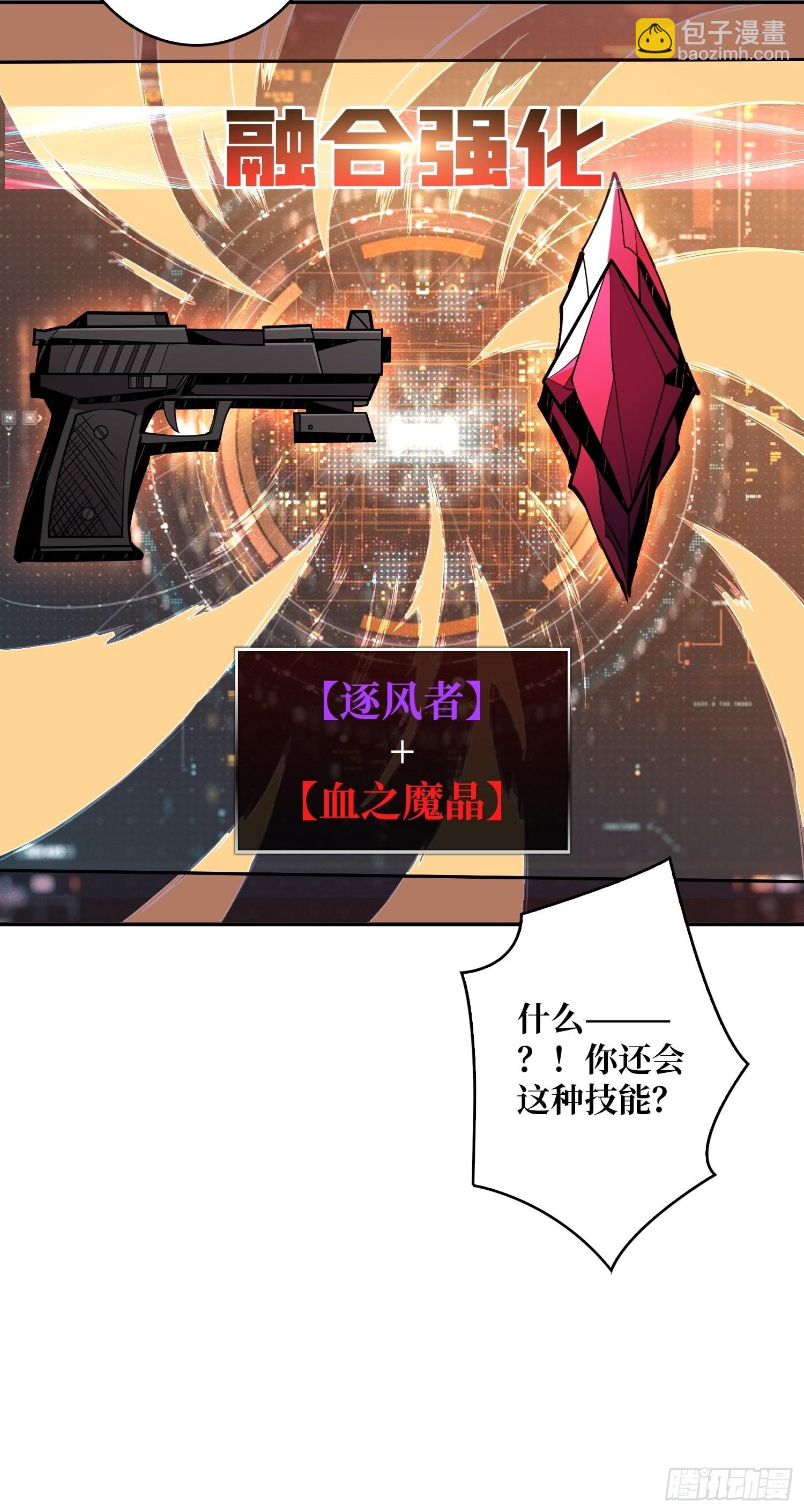 🍕开局就有王者账号 小拳拳捶你胸口 第6页