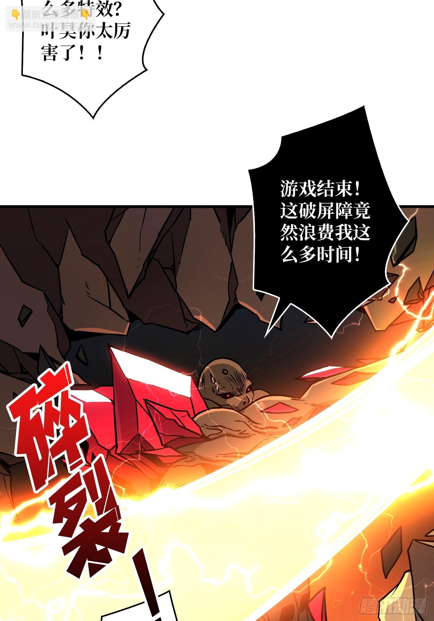 🍕开局就有王者账号 小拳拳捶你胸口 第8页