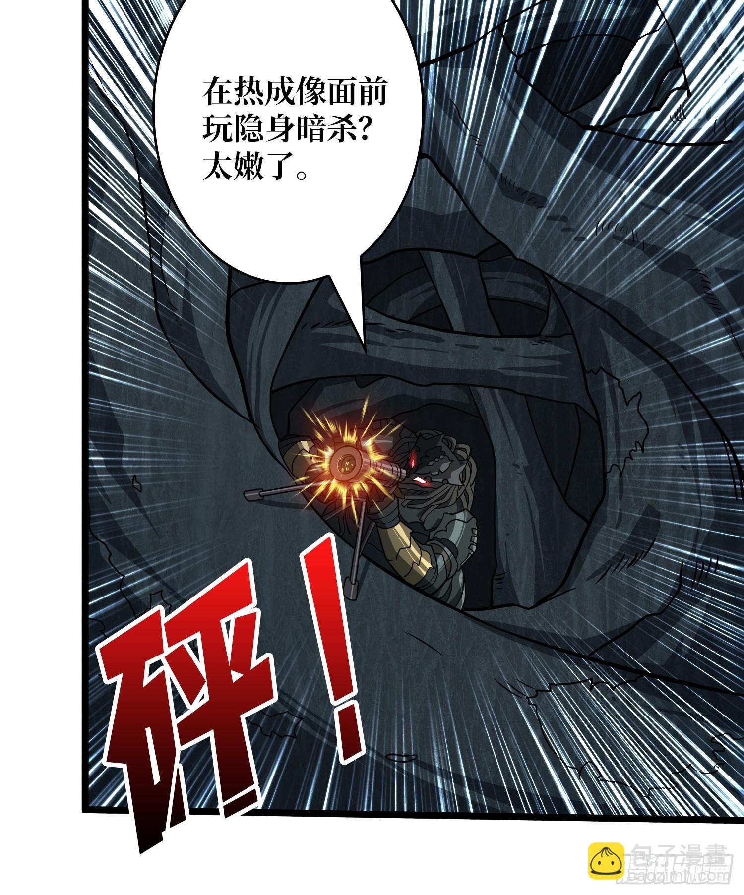 🍕开局就有王者账号 猎手VS猎物 第21页