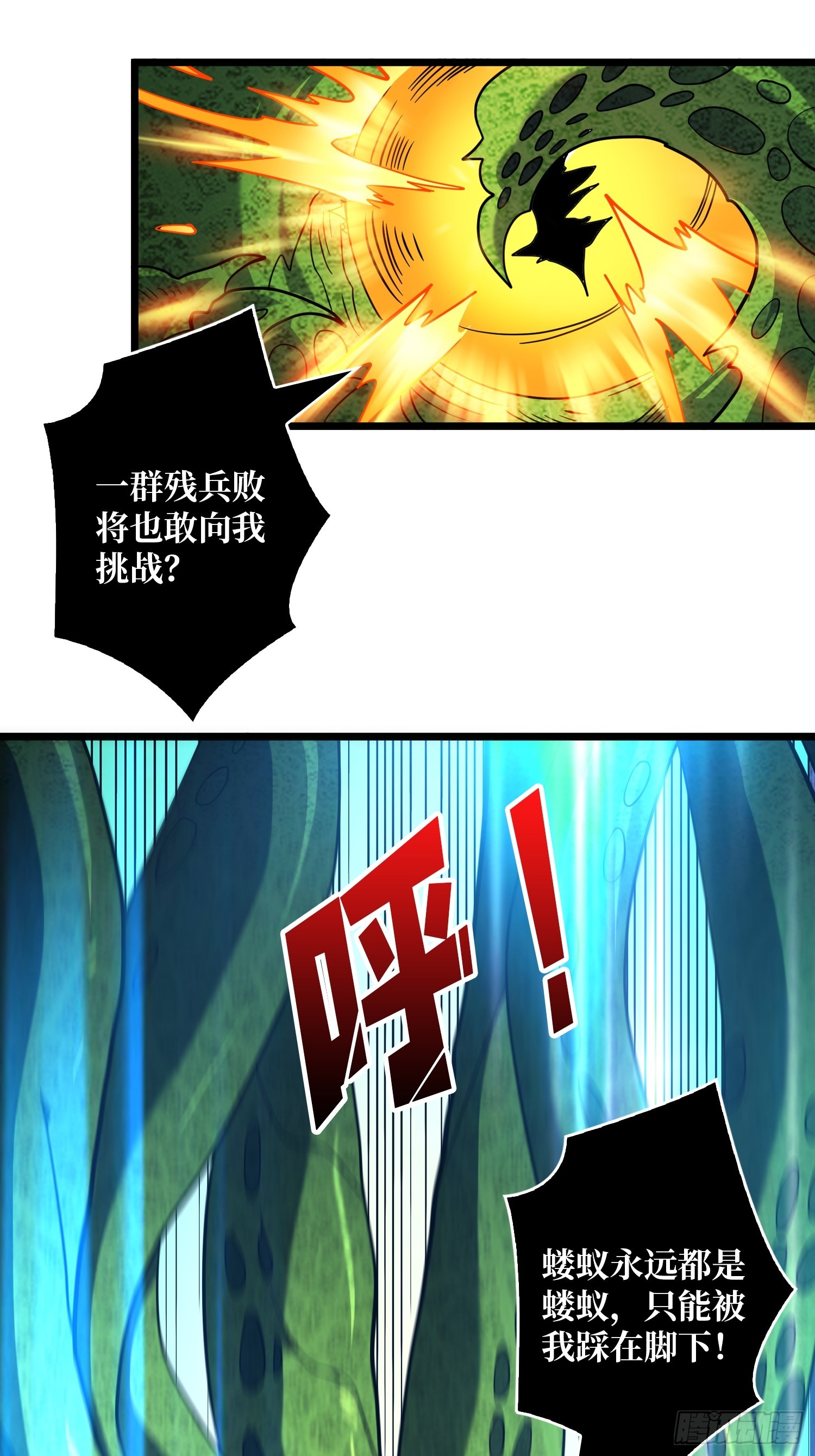 🍕开局就有王者账号 复仇团战 第13页