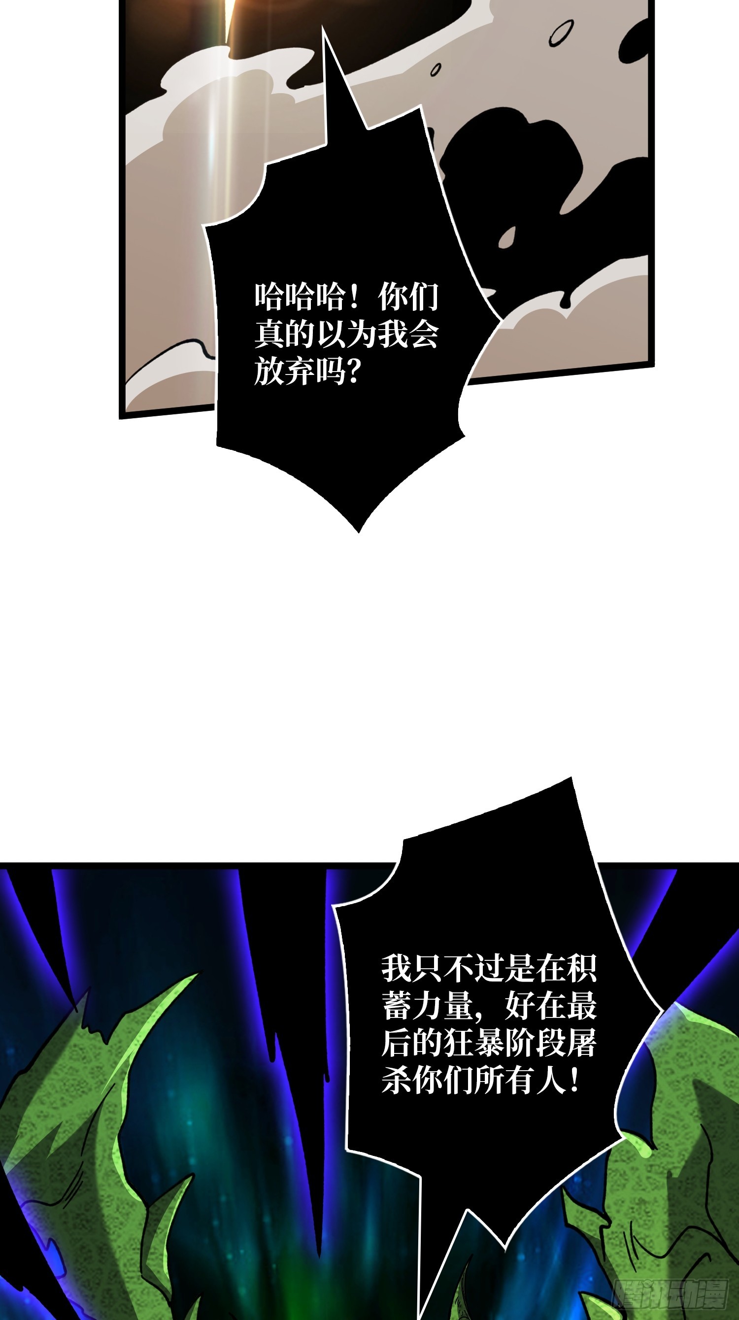 🍕开局就有王者账号 复仇团战 第39页
