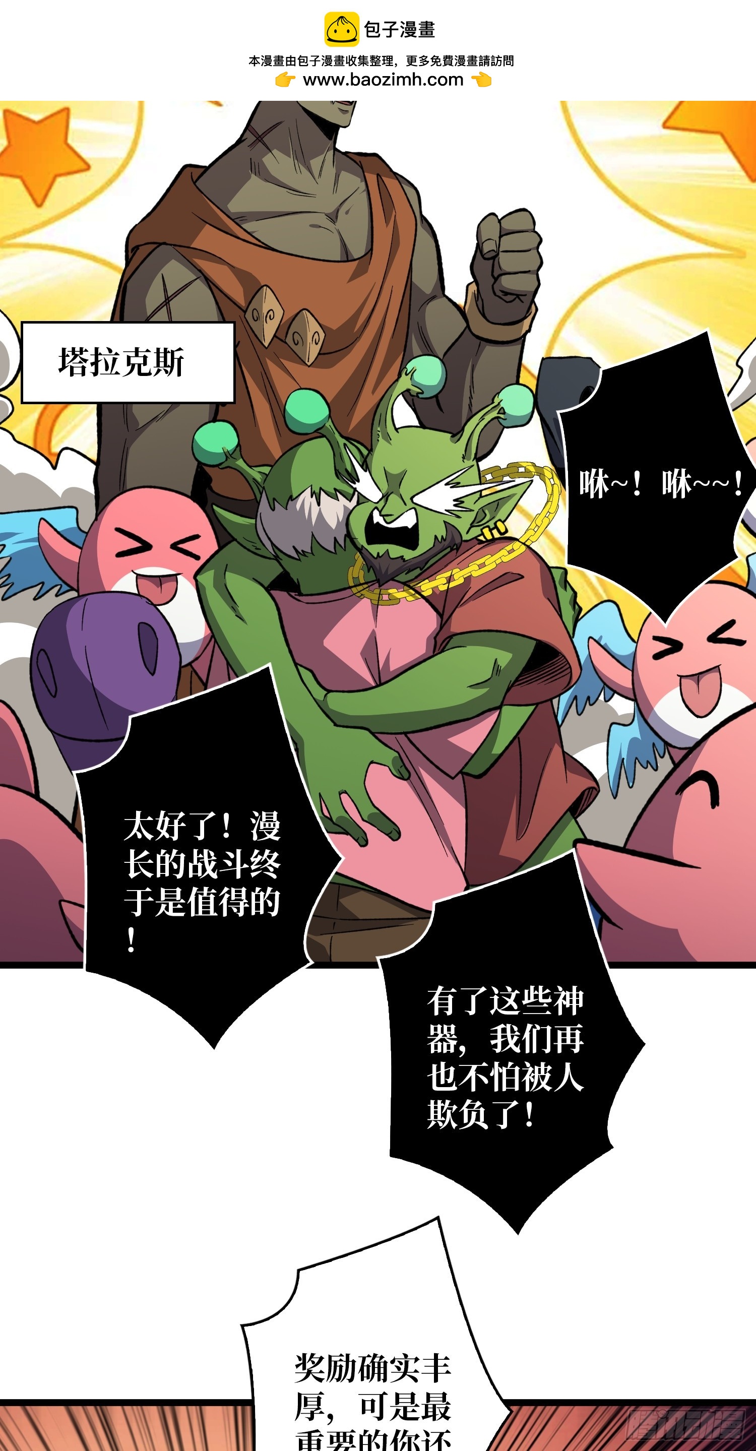 自由还是战斗(1/2)-第546话