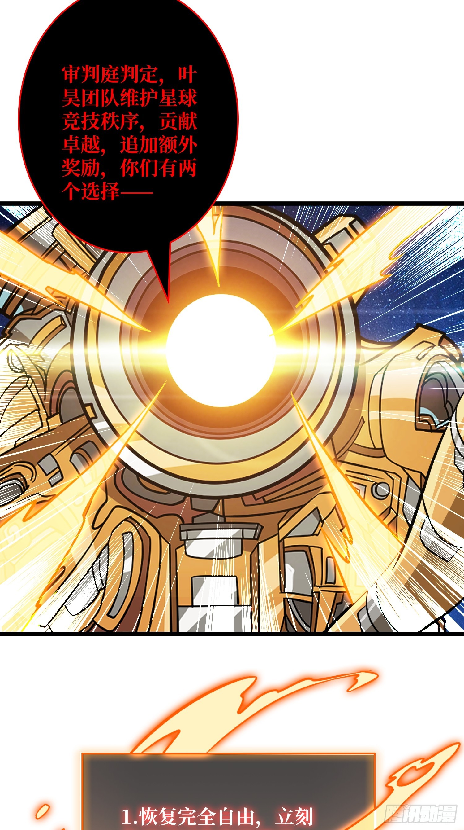 自由还是战斗(1/2)-第546话