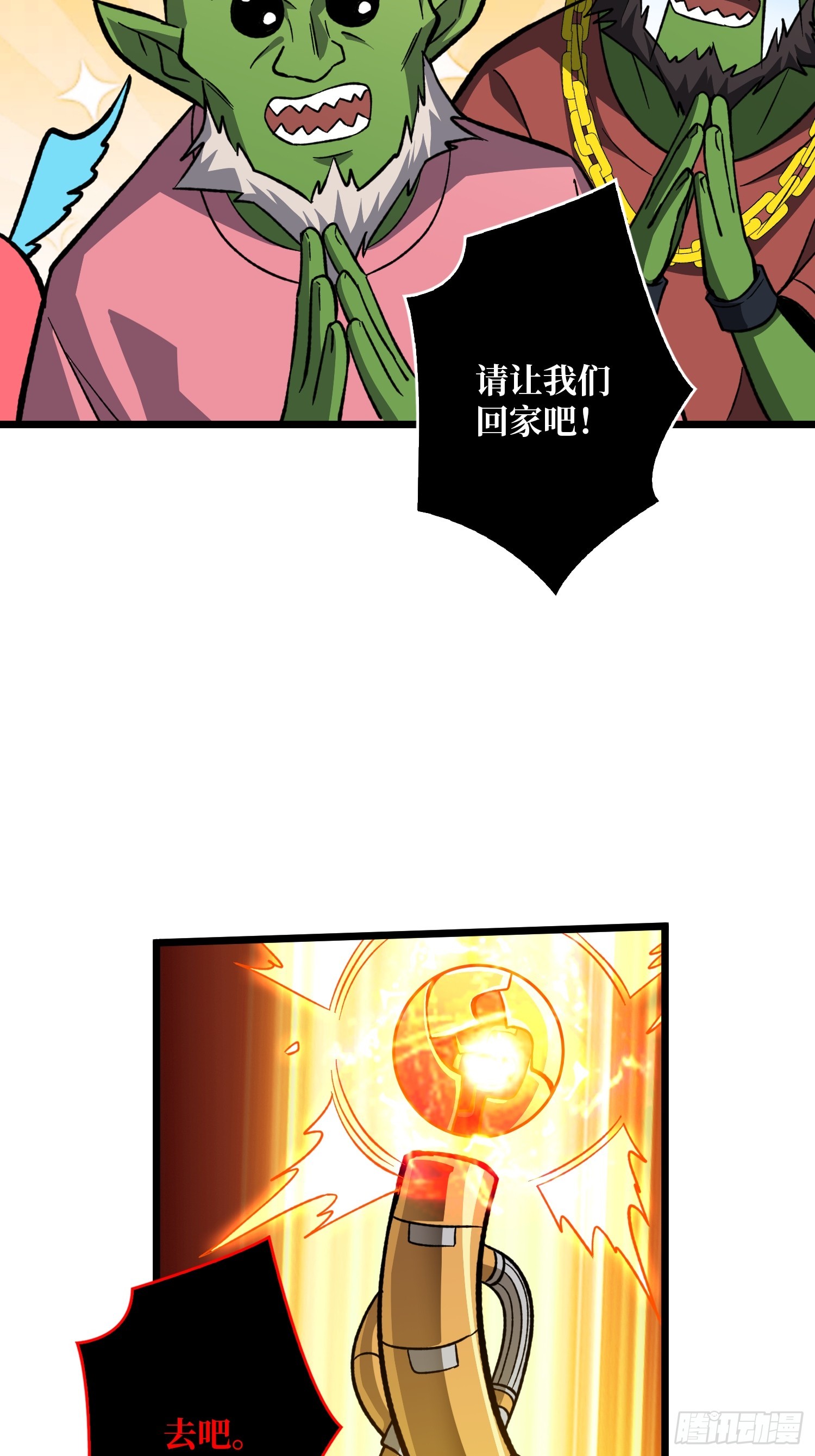 自由还是战斗(1/2)-第546话