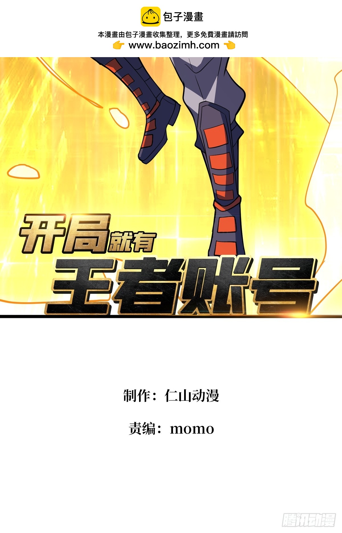 自由还是战斗(1/2)-第546话