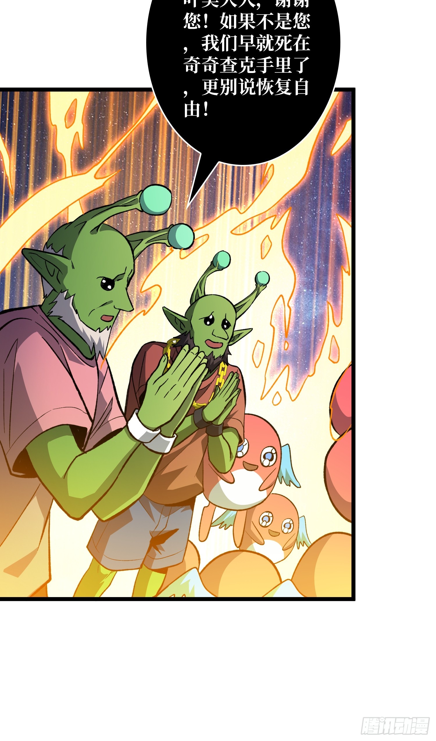 自由还是战斗(1/2)-第546话