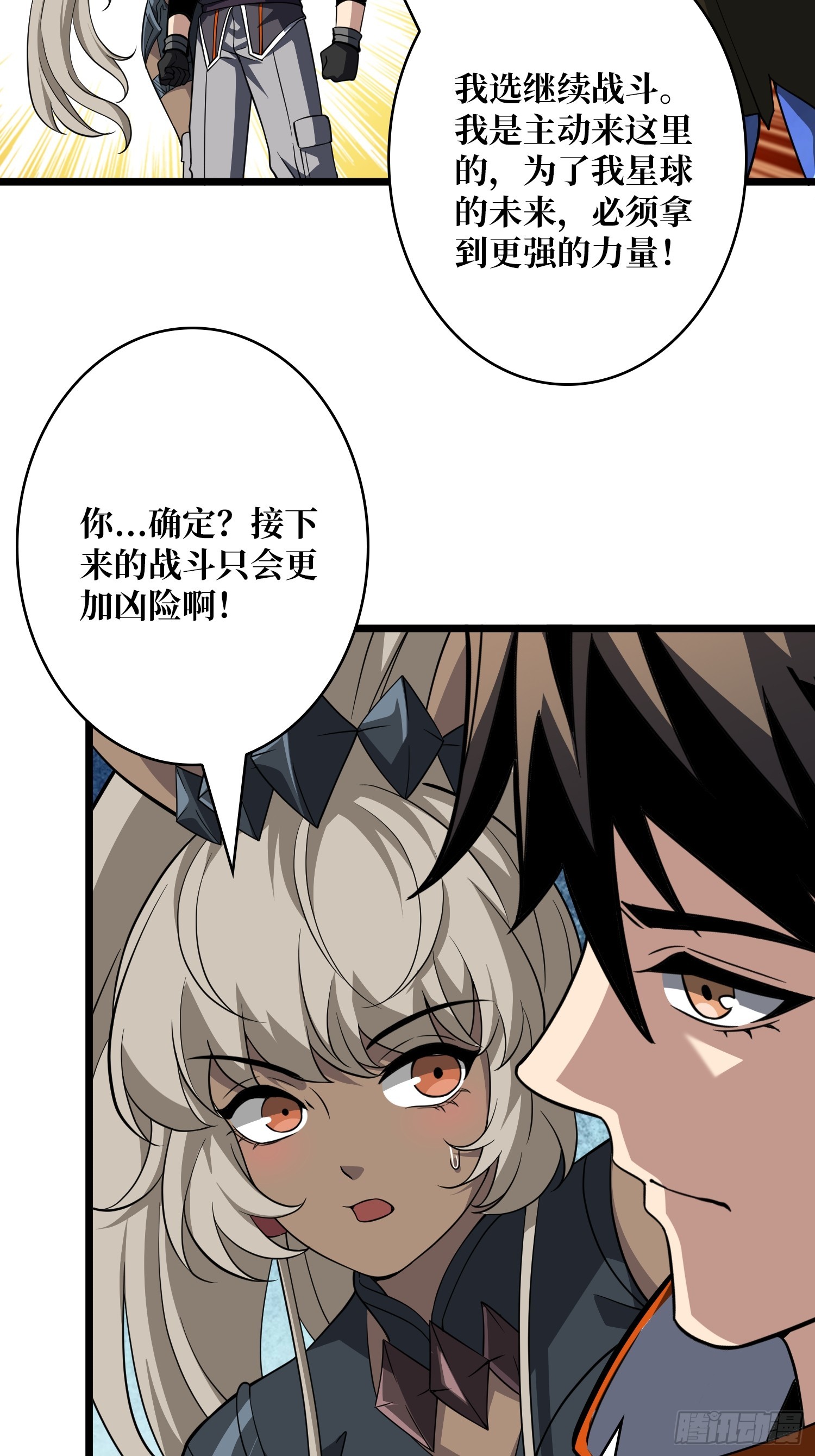 自由还是战斗(1/2)-第546话