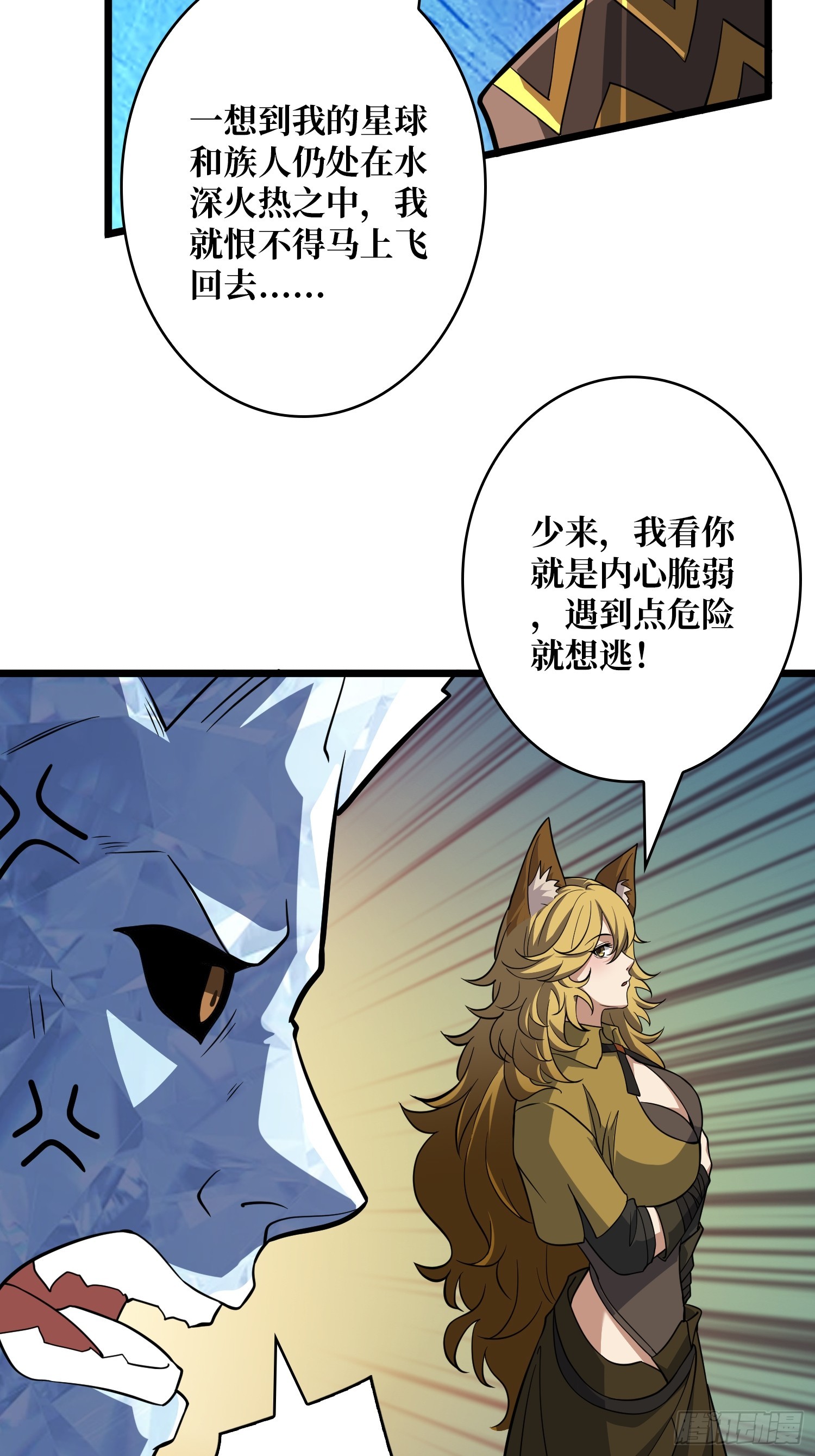 自由还是战斗(1/2)-第546话