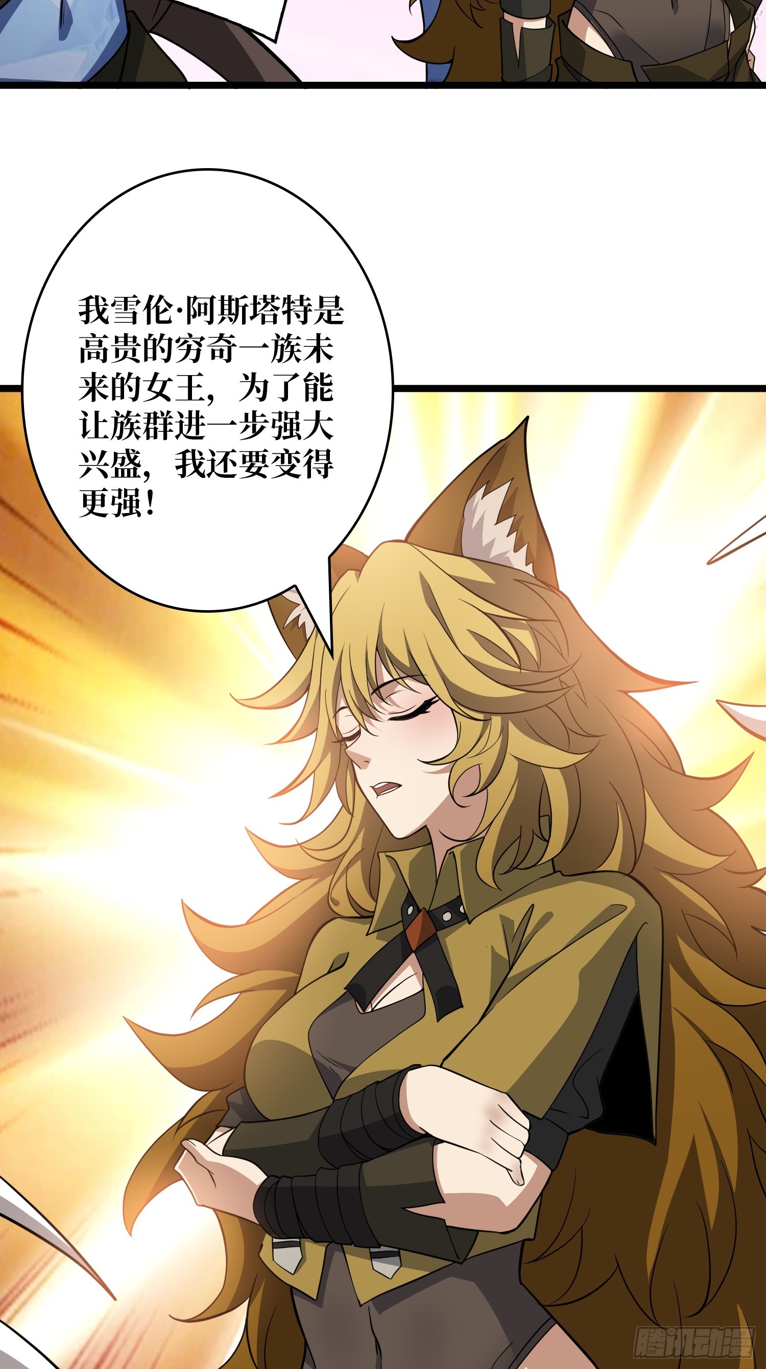 自由还是战斗(1/2)-第546话