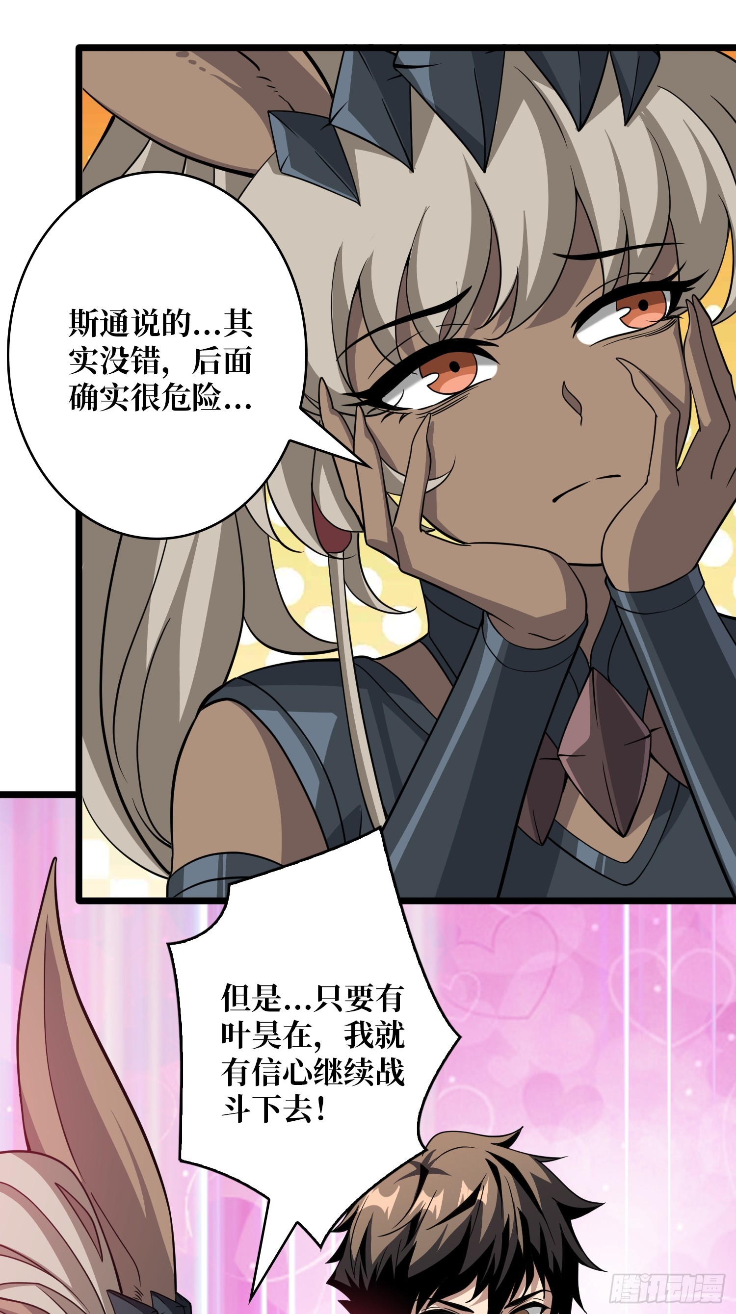 自由还是战斗(1/2)-第546话