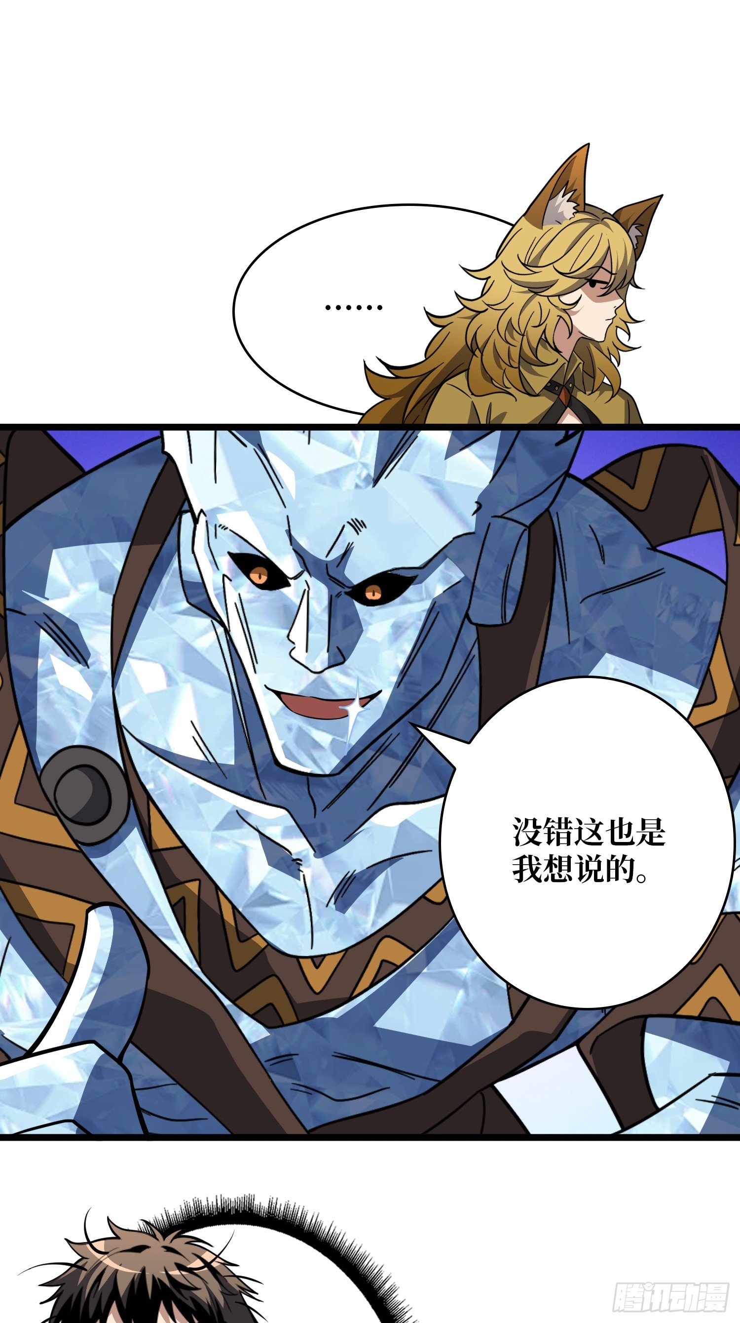 自由还是战斗(1/2)-第546话