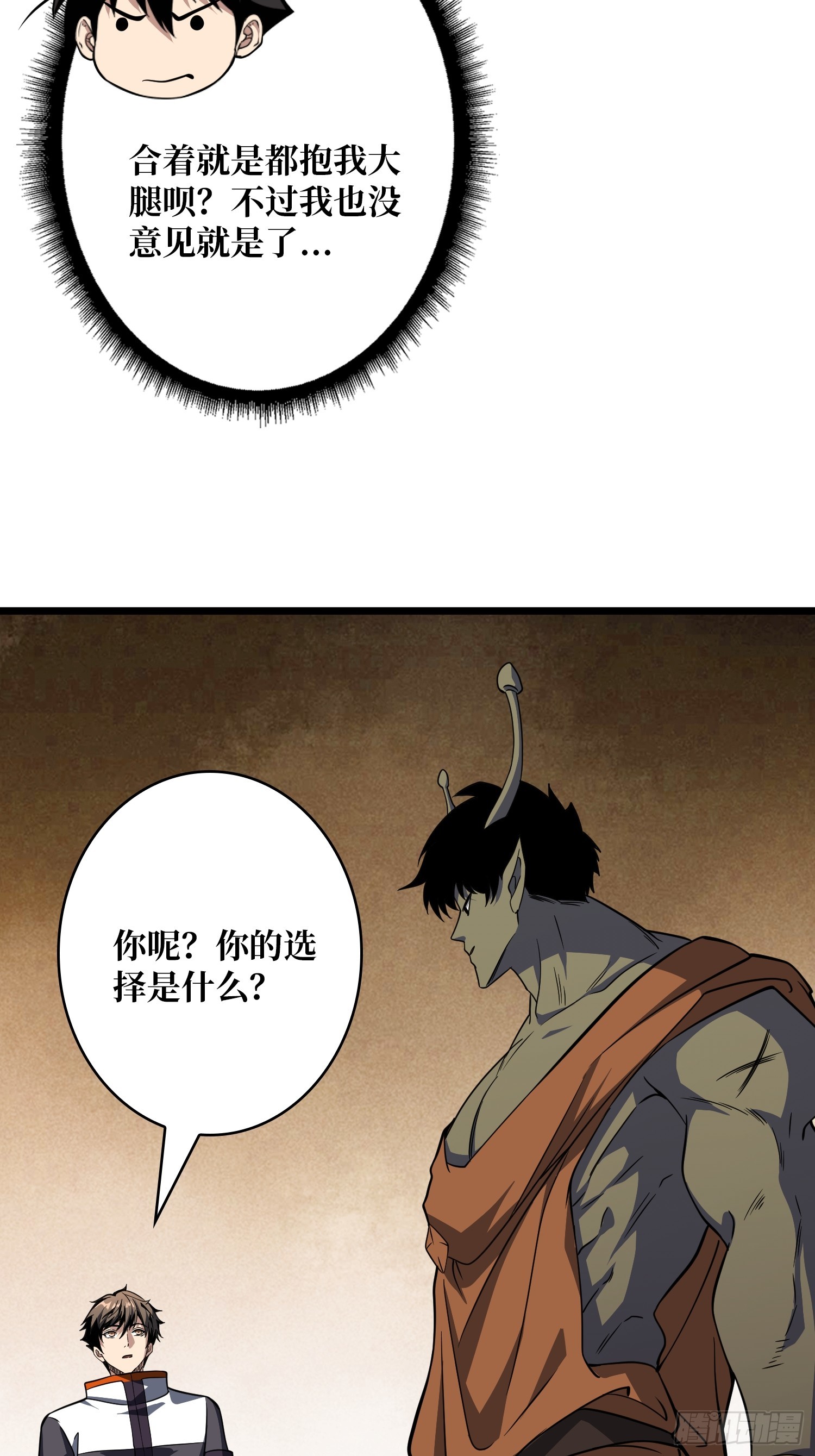 自由还是战斗(1/2)-第546话