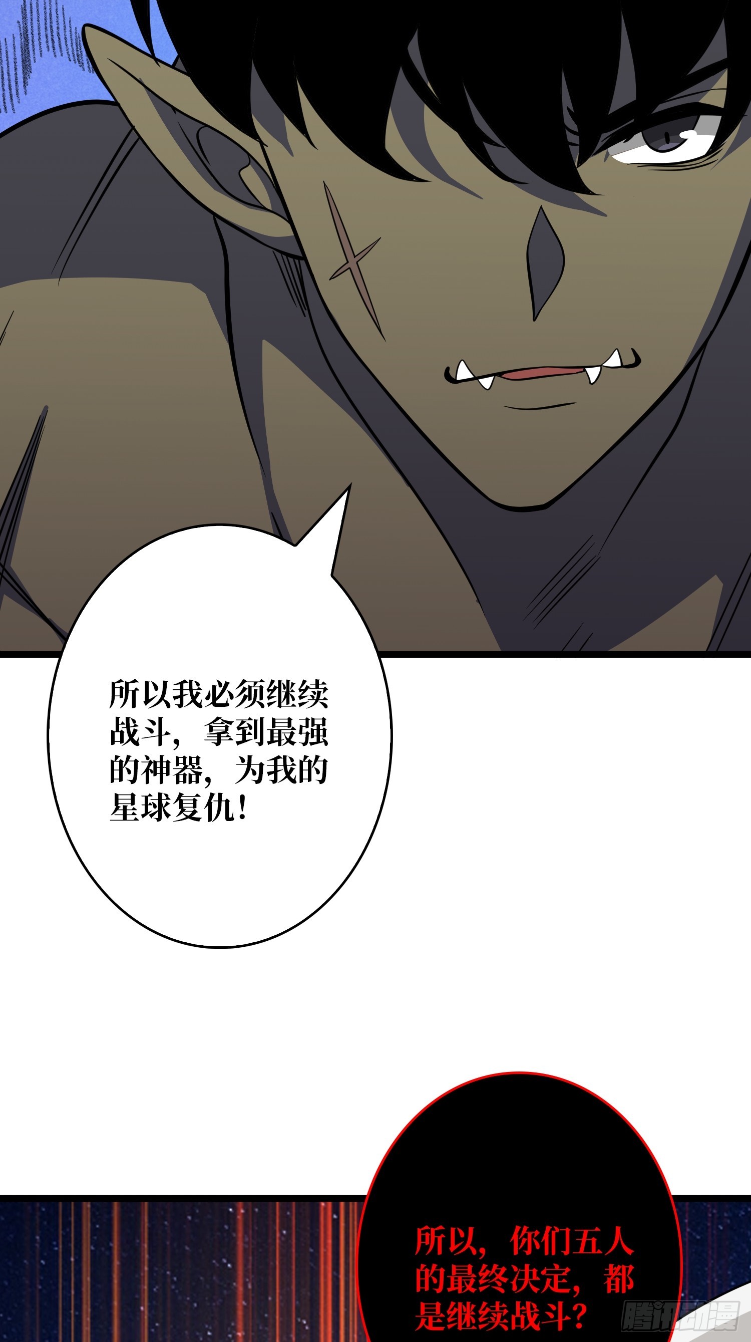 自由还是战斗(1/2)-第546话