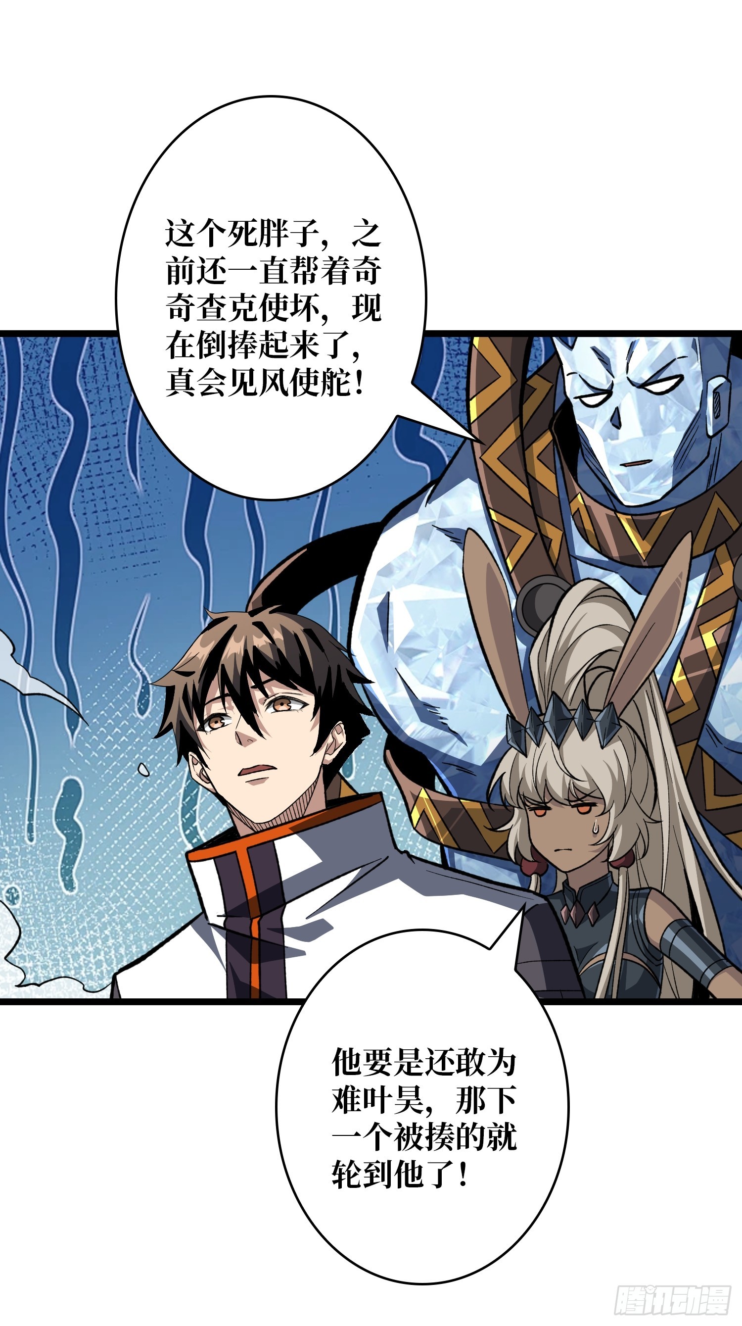 自由还是战斗(1/2)-第546话