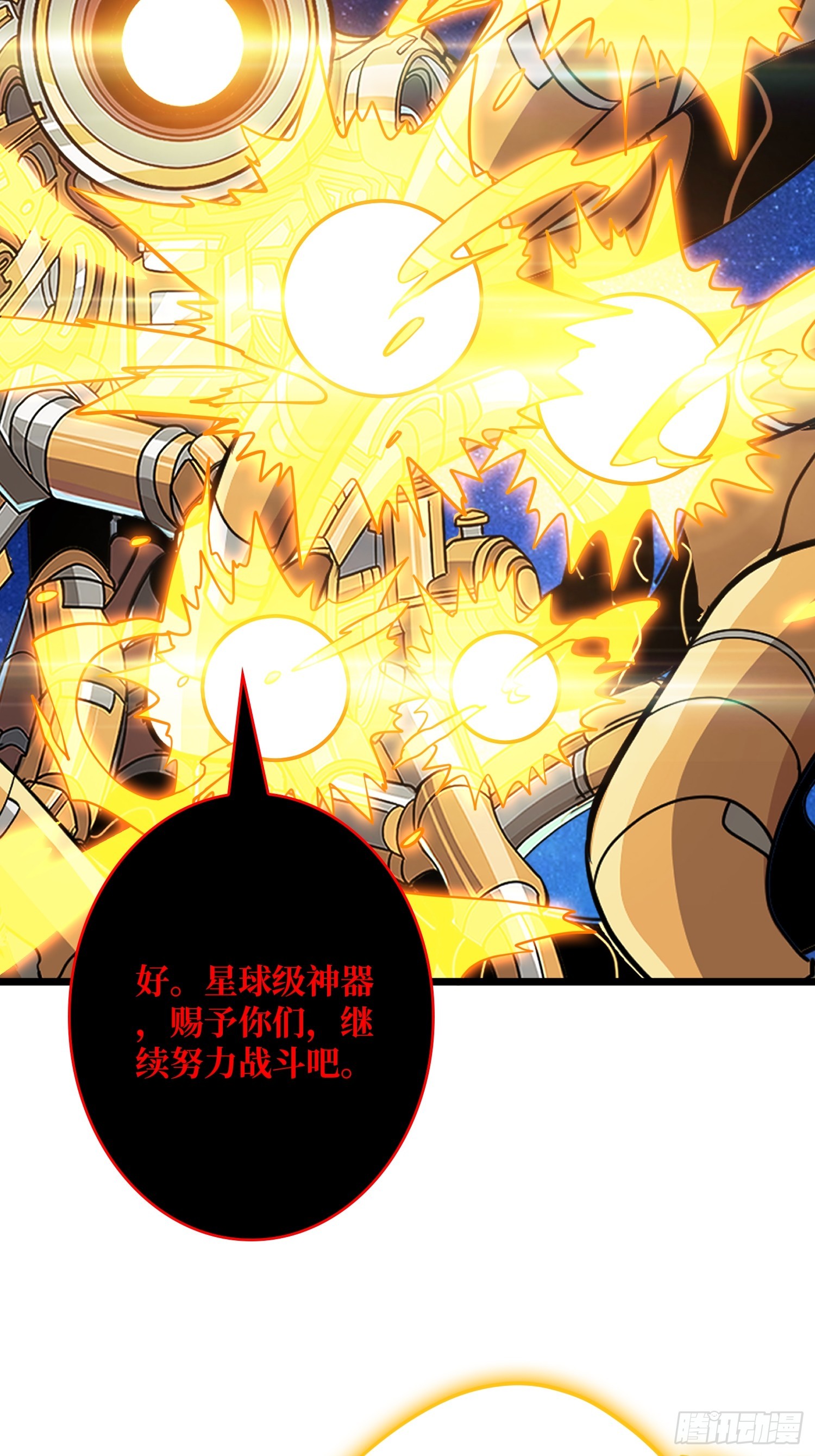 自由还是战斗(1/2)-第546话