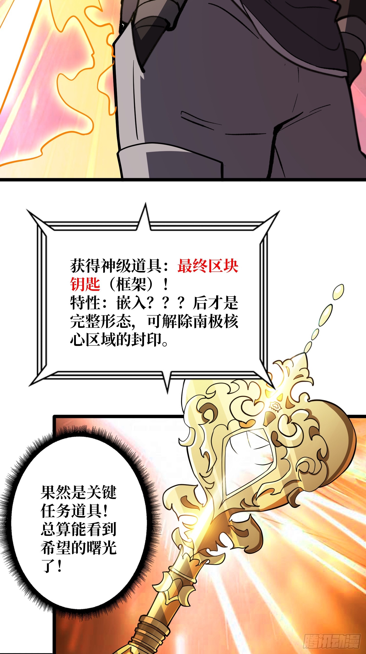 自由还是战斗(1/2)-第546话