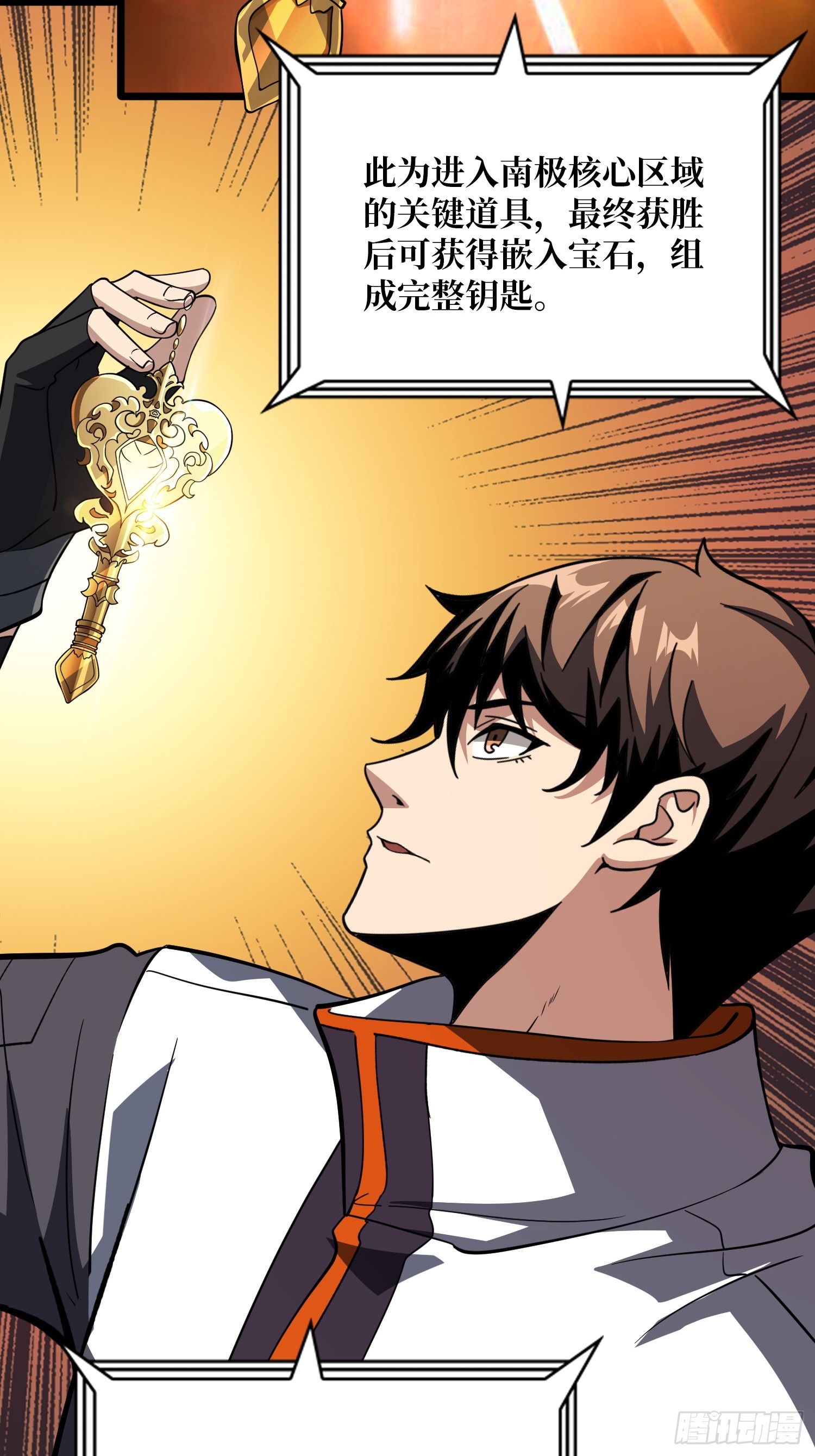 自由还是战斗(1/2)-第546话