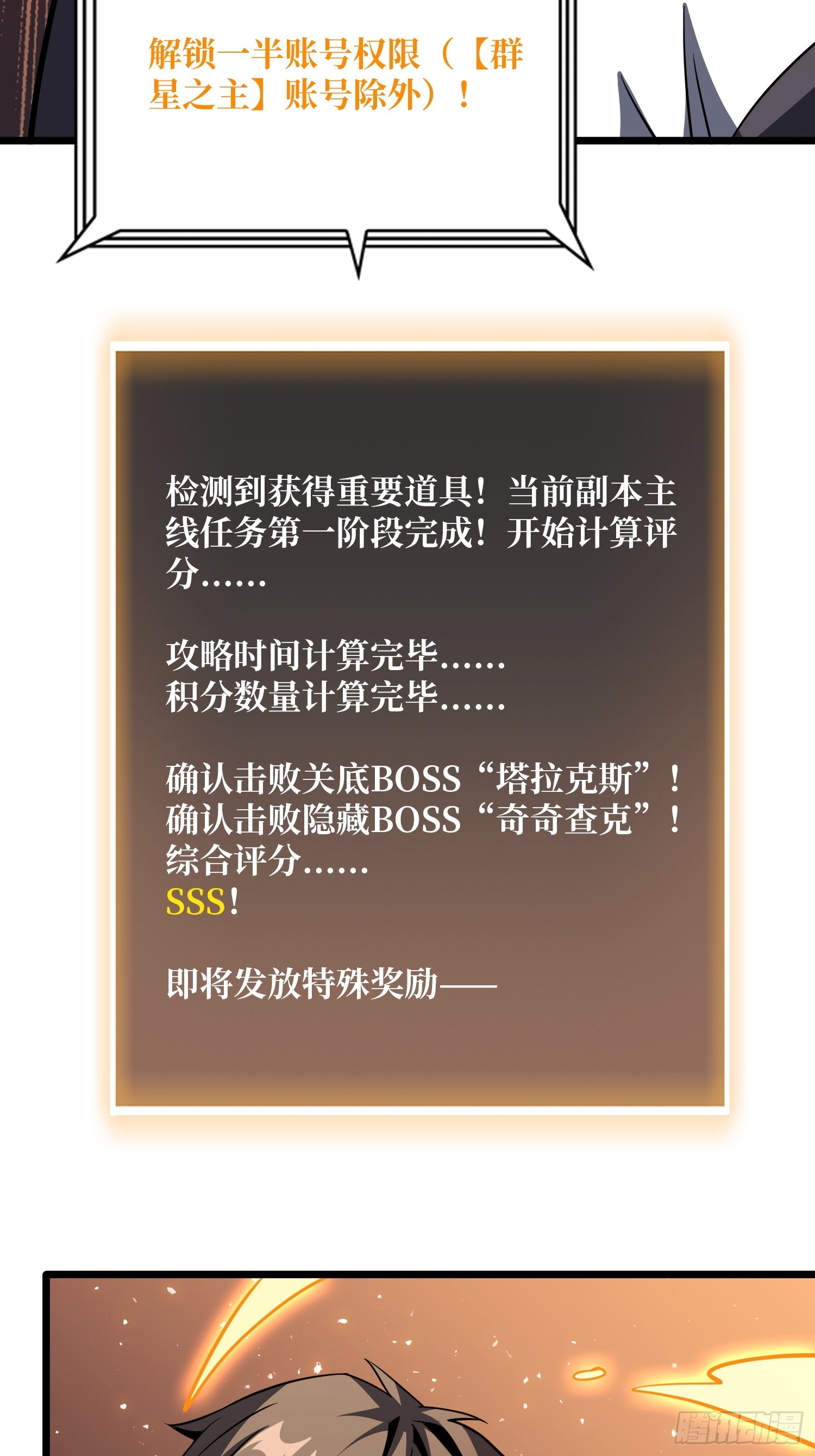 自由还是战斗(1/2)-第546话