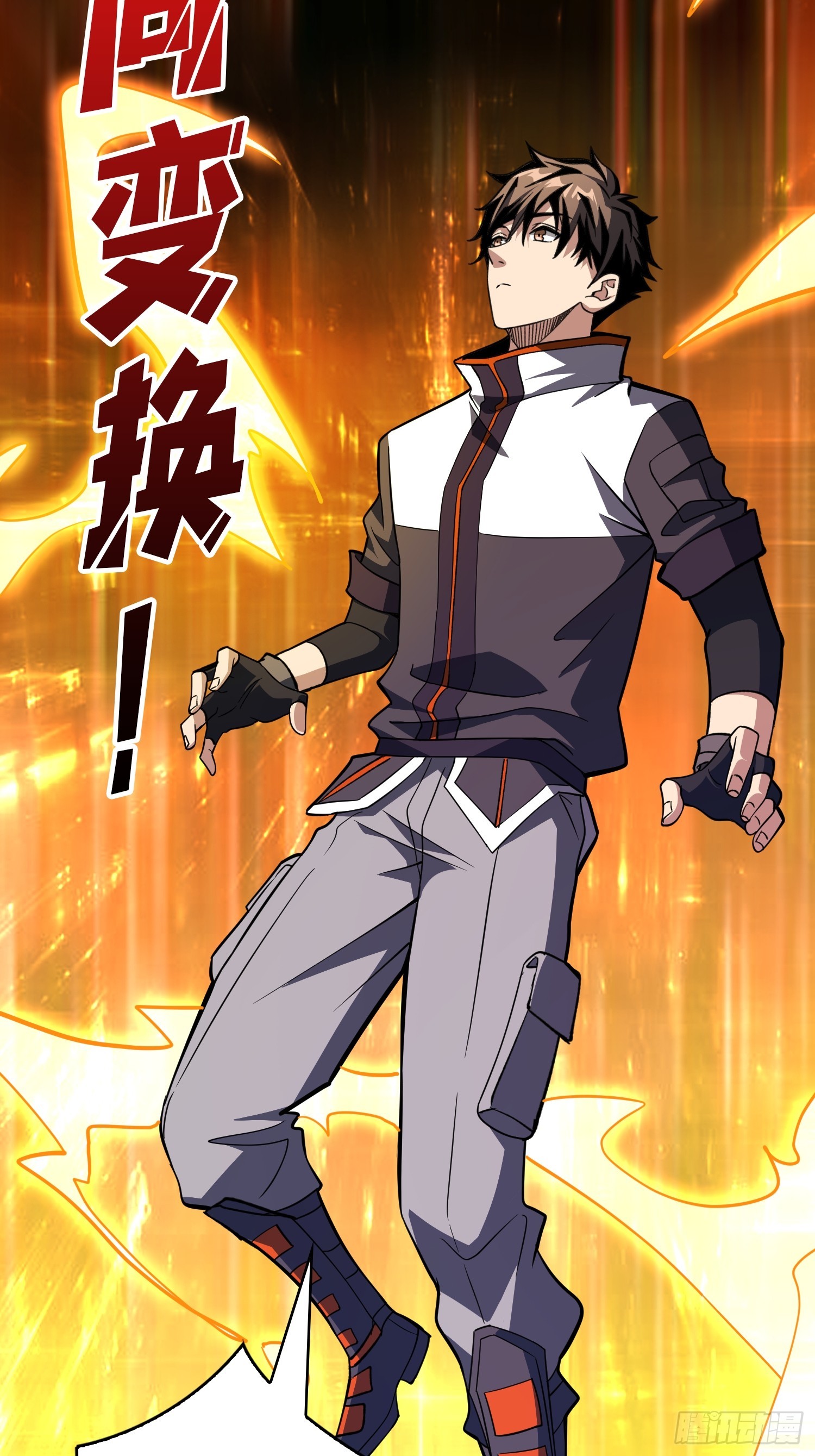 自由还是战斗(1/2)-第546话