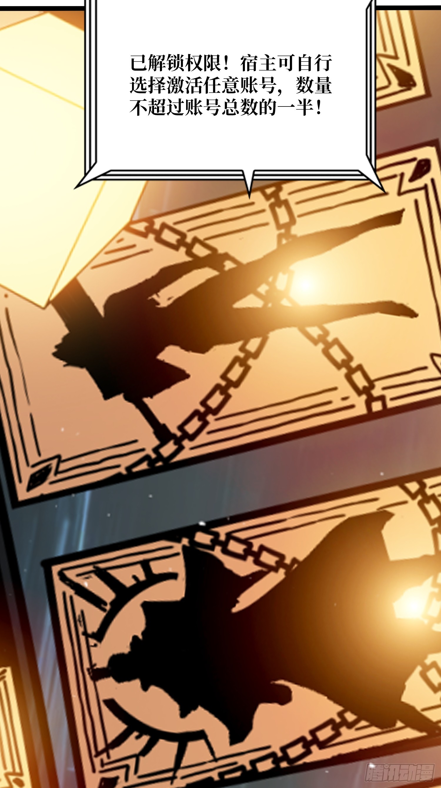 自由还是战斗(1/2)-第546话