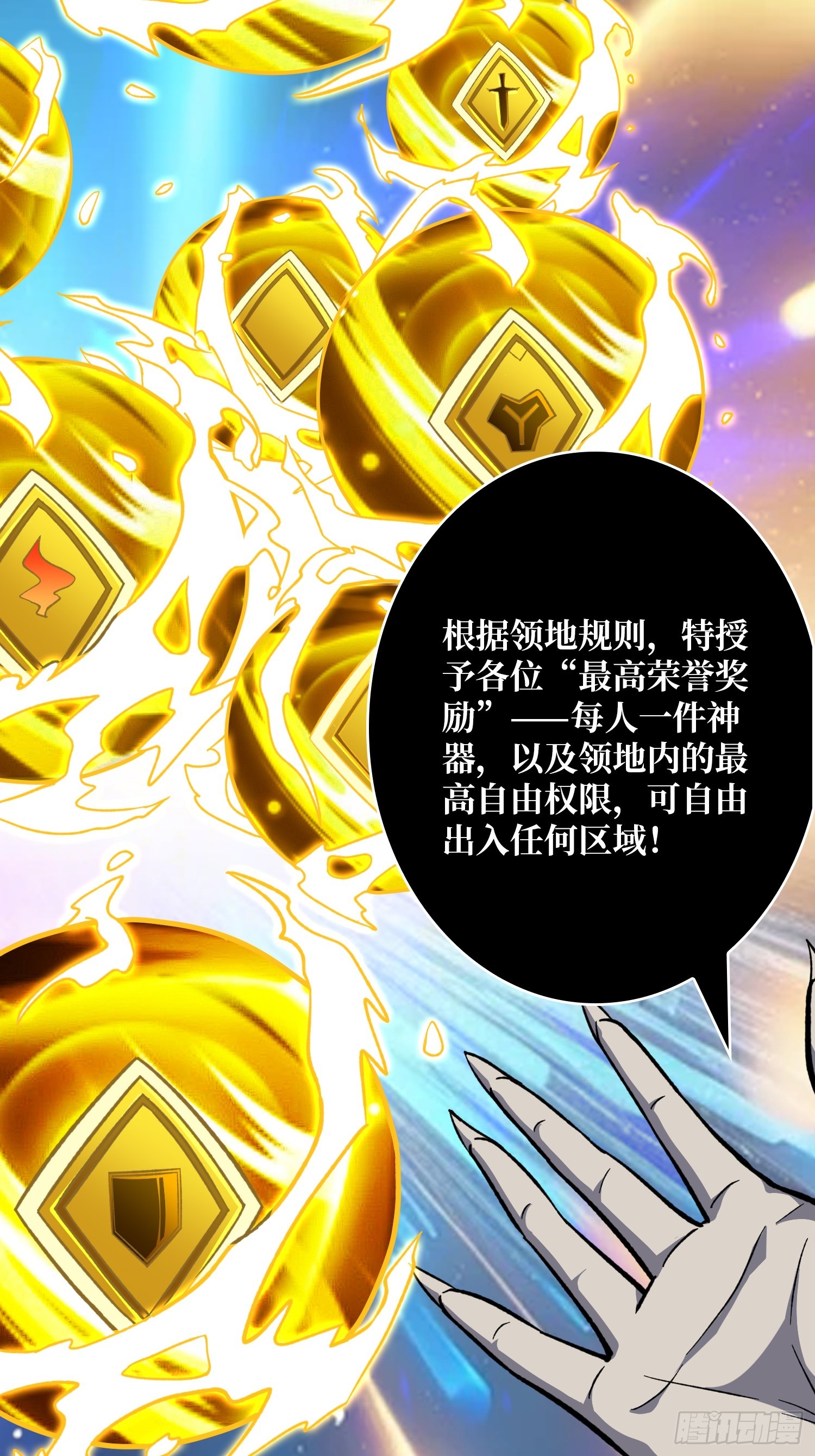 自由还是战斗(1/2)-第546话