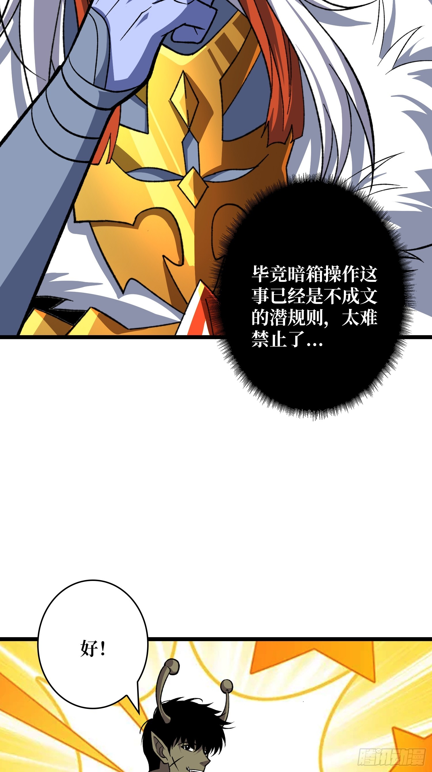 自由还是战斗(1/2)-第546话