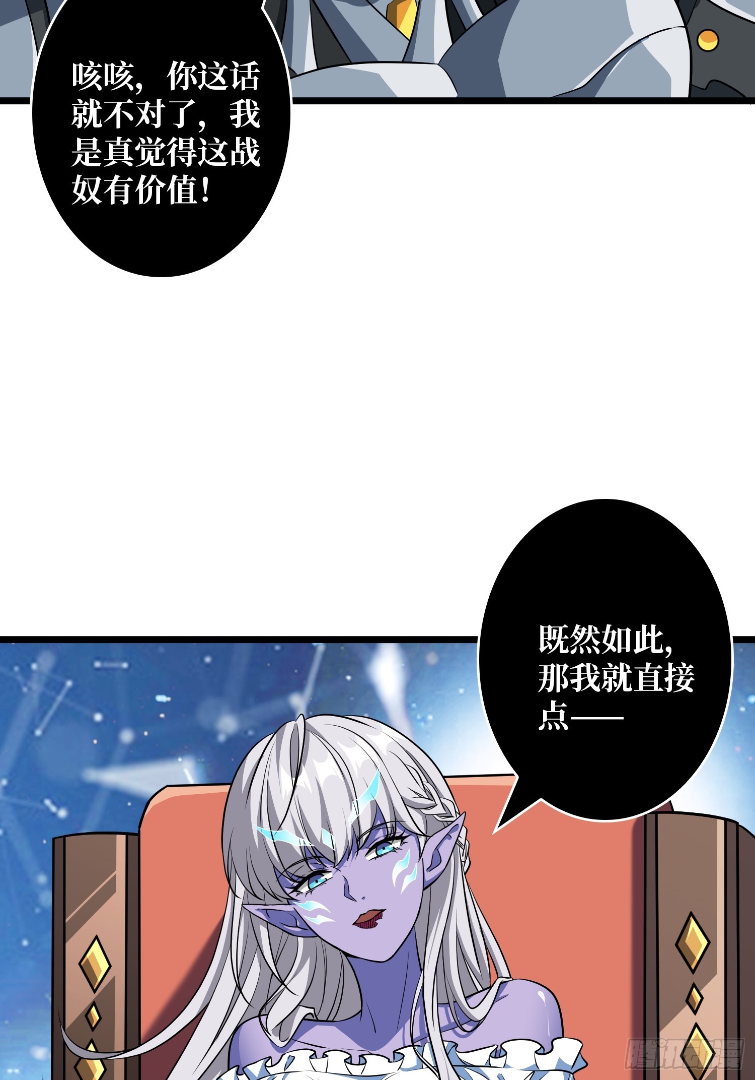 🍕开局就有王者账号 超级VIP 第12页