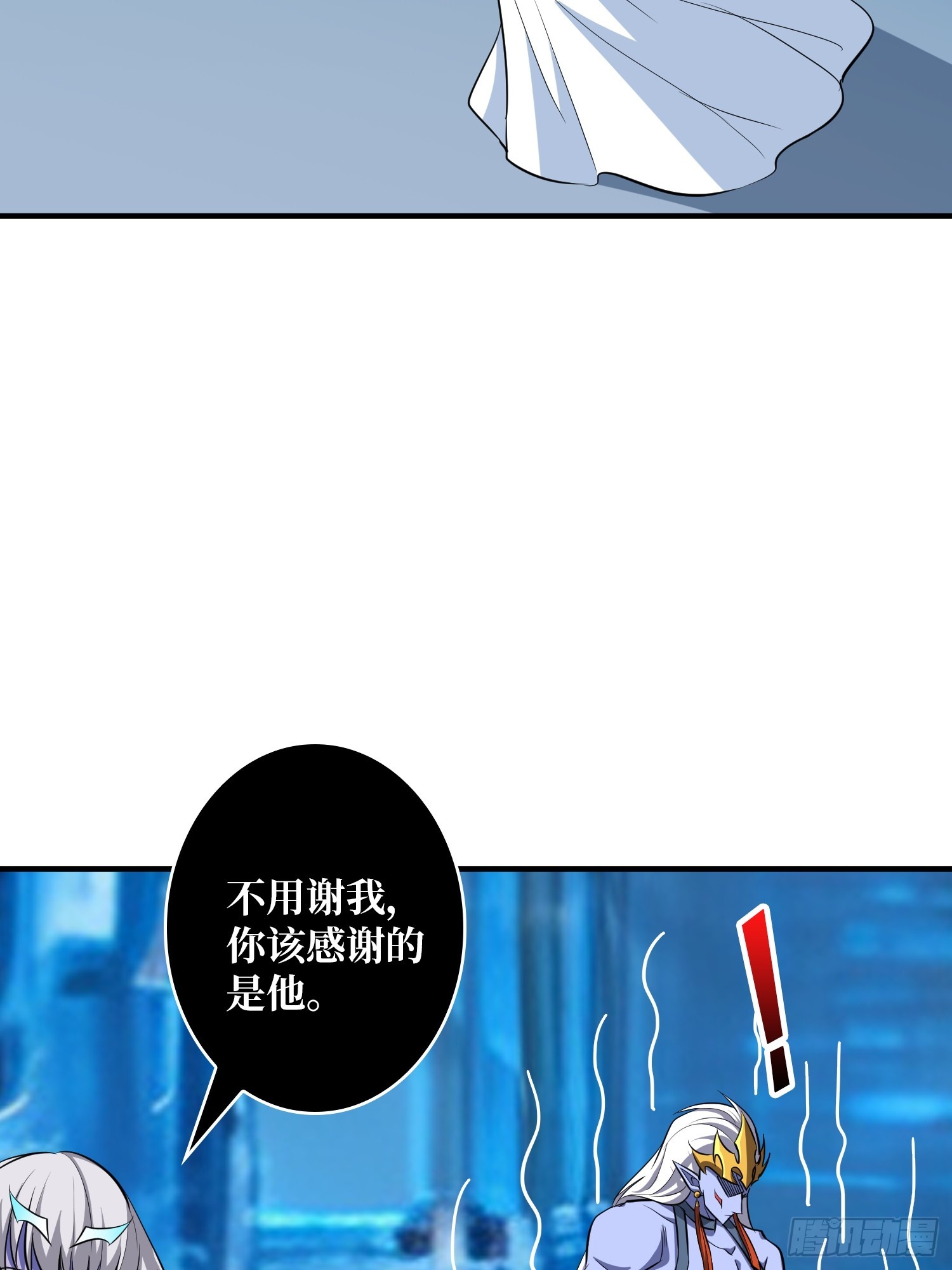 🍕开局就有王者账号 SSS级！皆忘川黑化？ 第12页