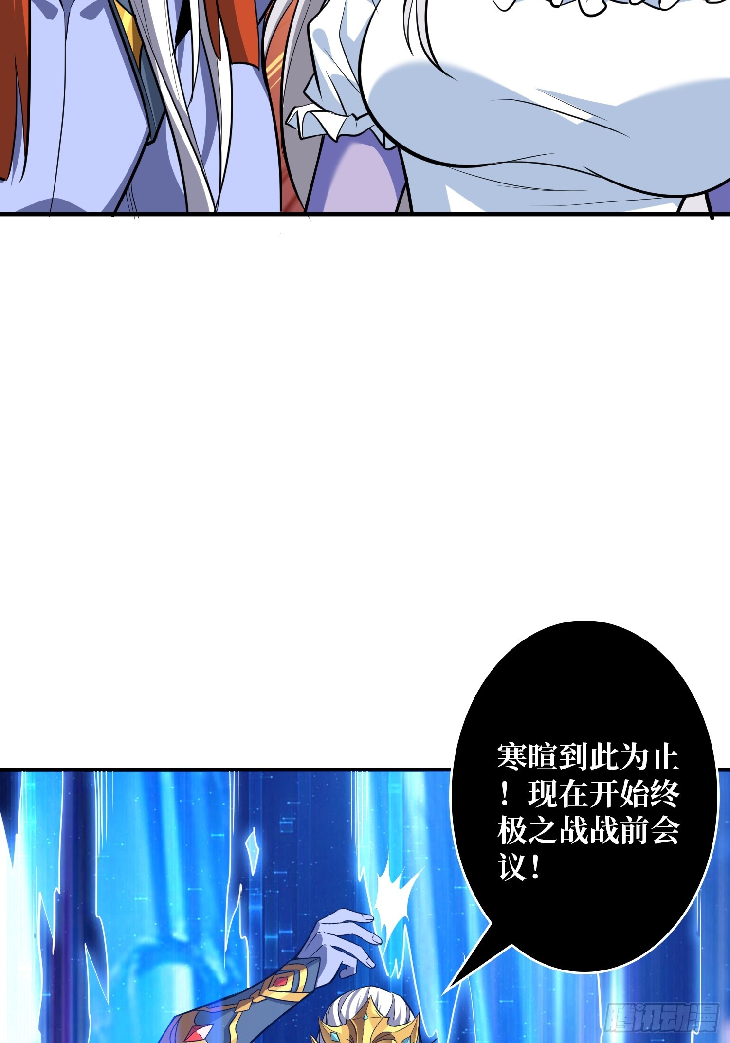 🍕开局就有王者账号 SSS级！皆忘川黑化？ 第23页
