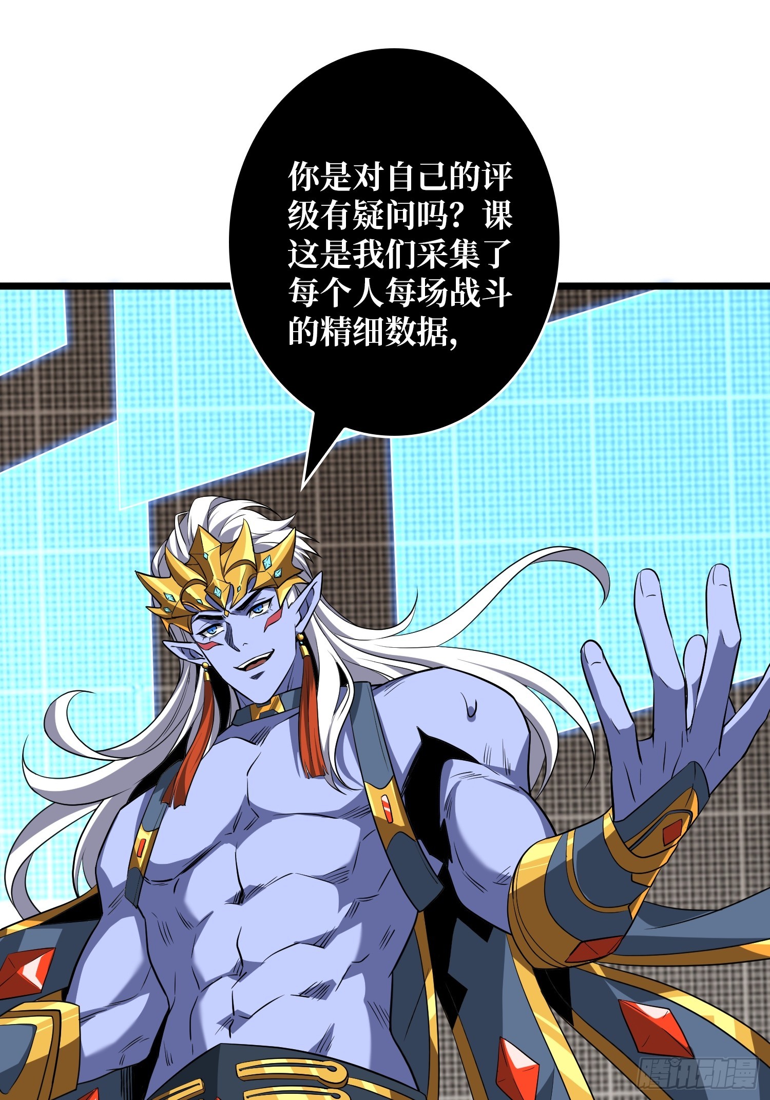 🍕开局就有王者账号 SSS级！皆忘川黑化？ 第31页