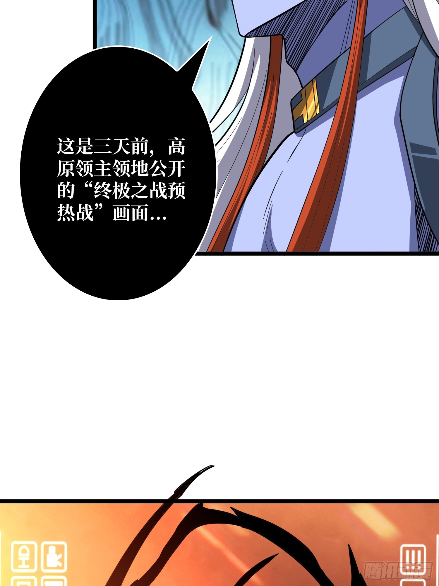 🍕开局就有王者账号 SSS级！皆忘川黑化？ 第44页