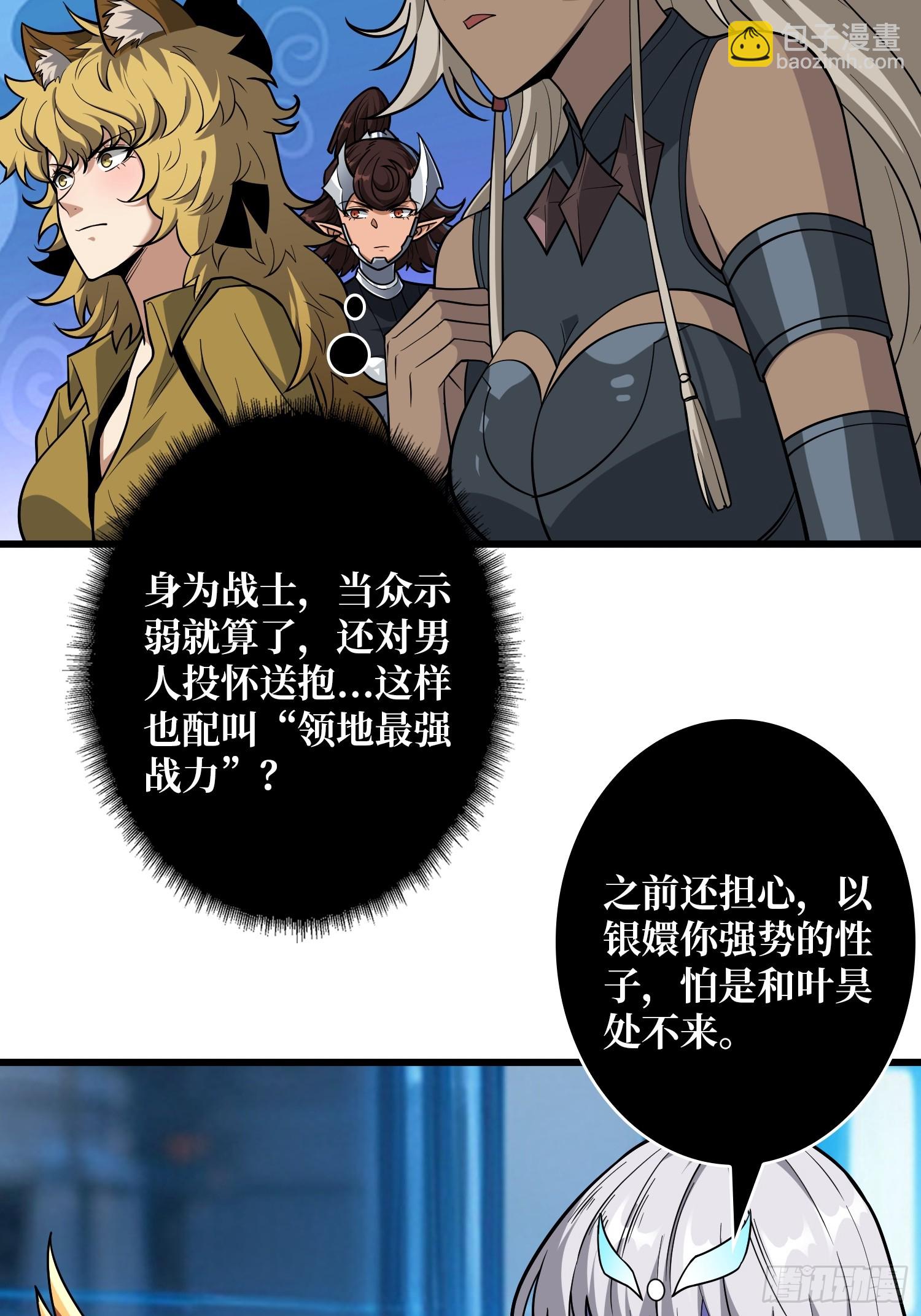 🍕开局就有王者账号 SSS级！皆忘川黑化？ 第9页