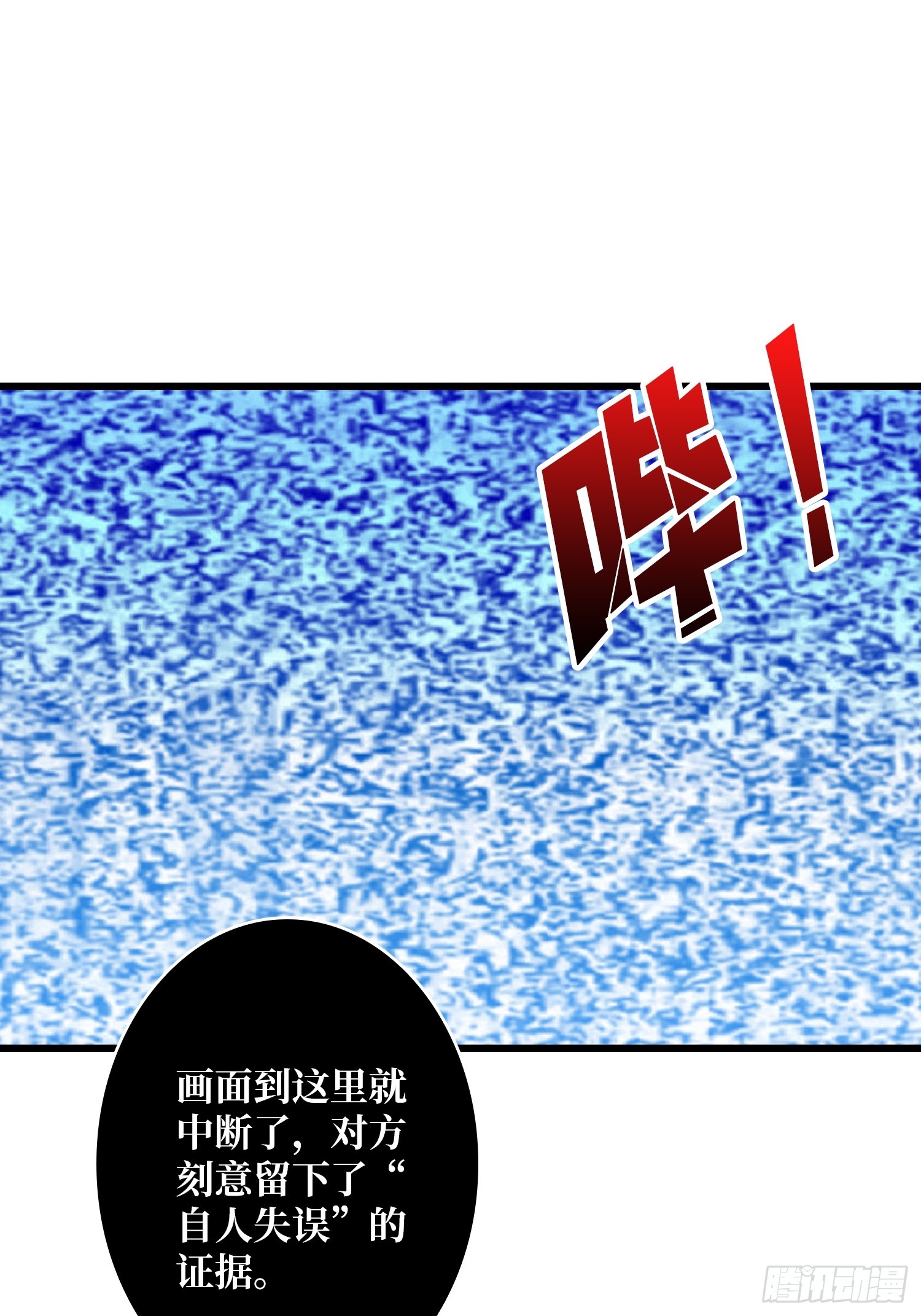 🍕开局就有王者账号 弃权？我拒绝！ 第10页