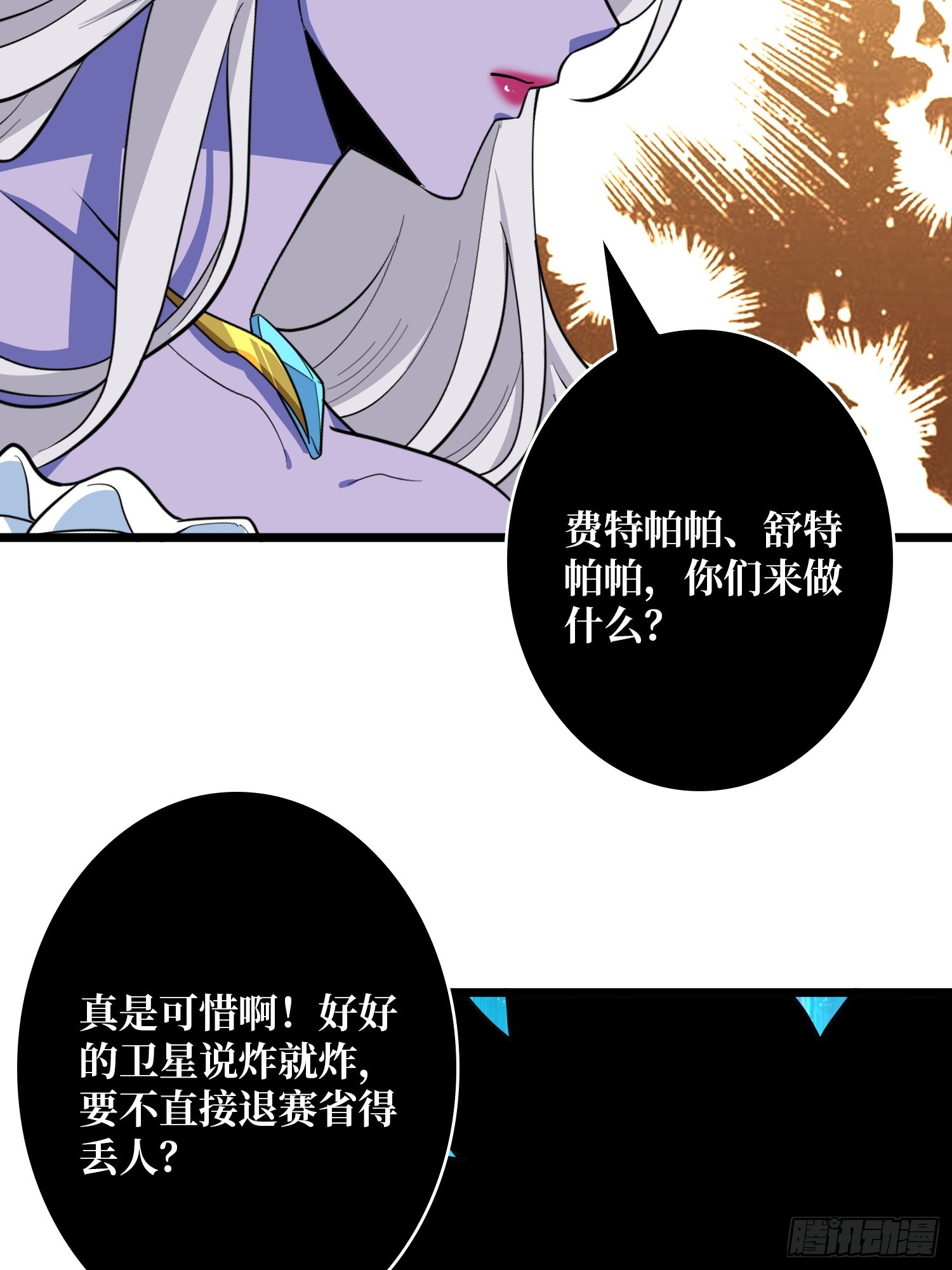 🍕开局就有王者账号 弃权？我拒绝！ 第16页