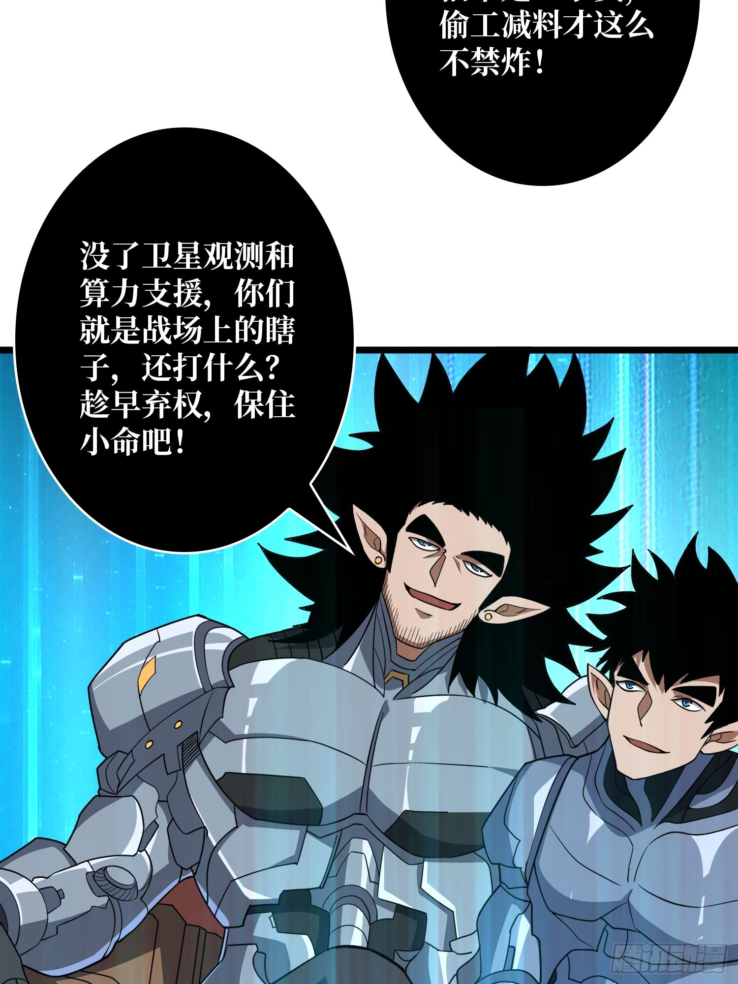 🍕开局就有王者账号 弃权？我拒绝！ 第18页