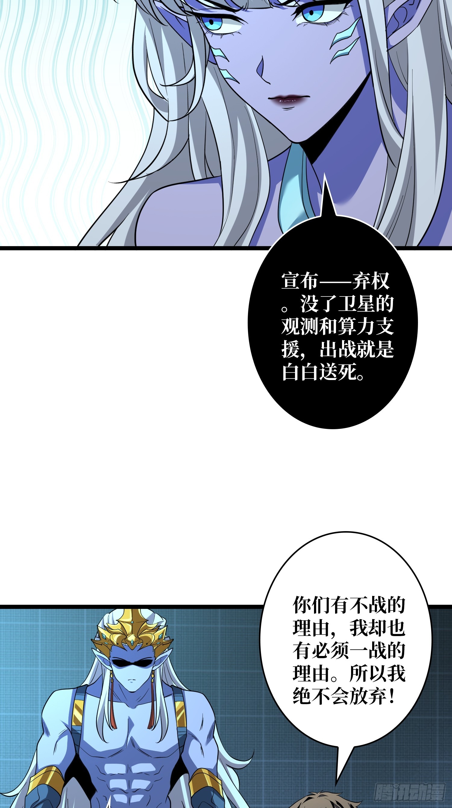 🍕开局就有王者账号 弃权？我拒绝！ 第31页